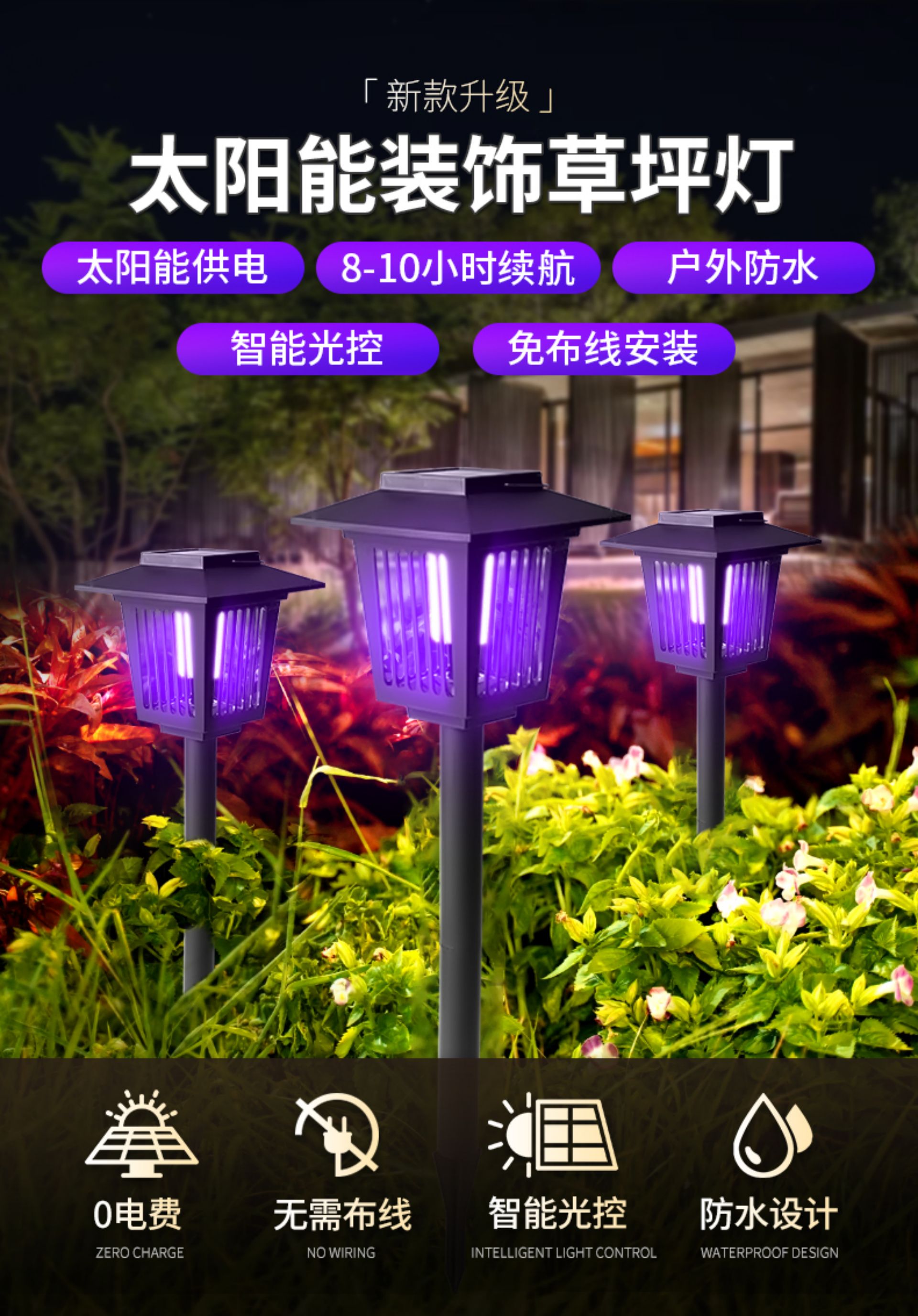 Upgraded Large-Size Square Smart Mosquito Killer Lamp [Powerful Electric Shock, 360° All-Round Mosquito Elimination] + White Light Illumination(图1)