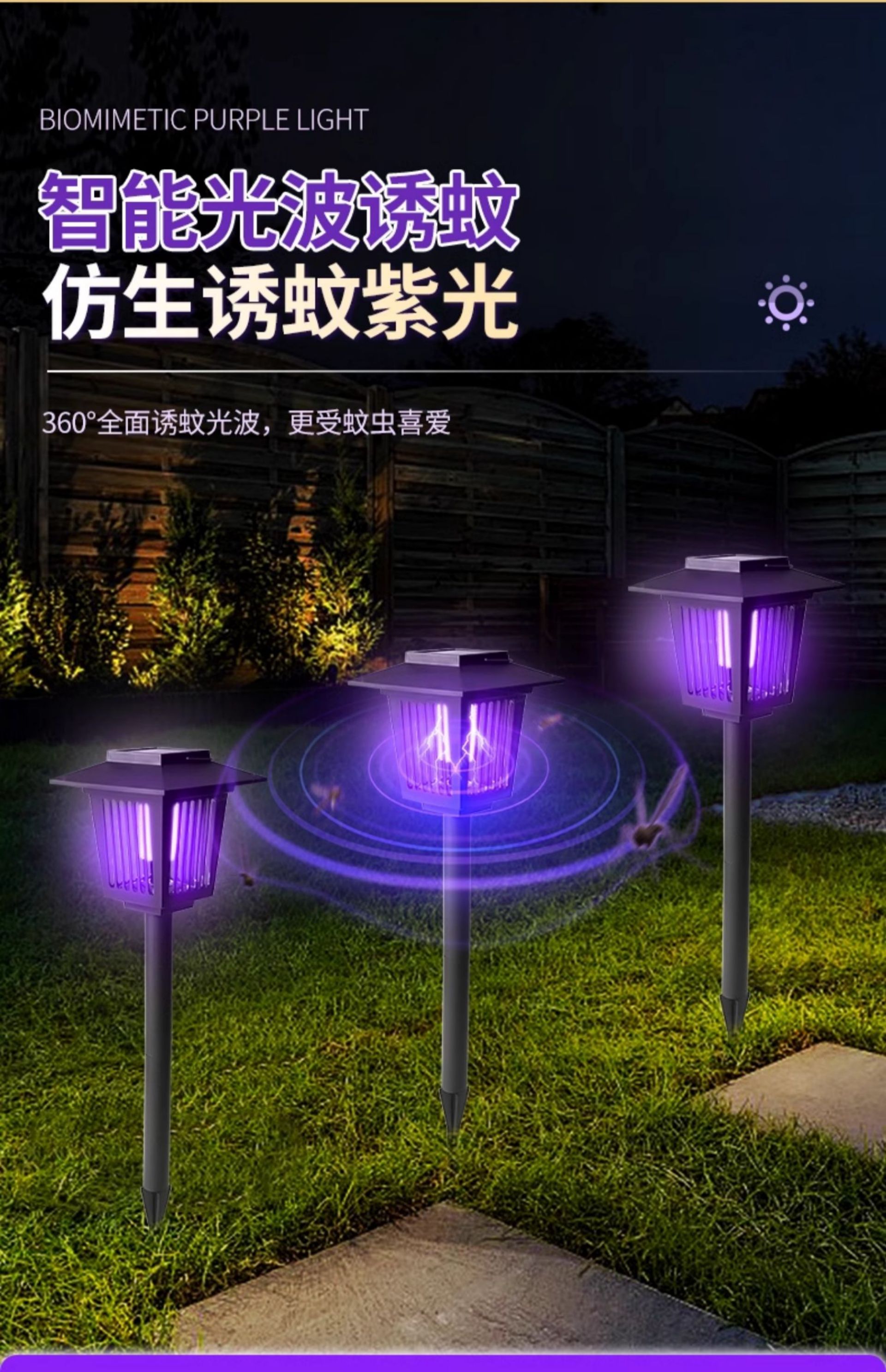 Upgraded Large-Size Square Smart Mosquito Killer Lamp [Powerful Electric Shock, 360° All-Round Mosquito Elimination] + White Light Illumination(图5)