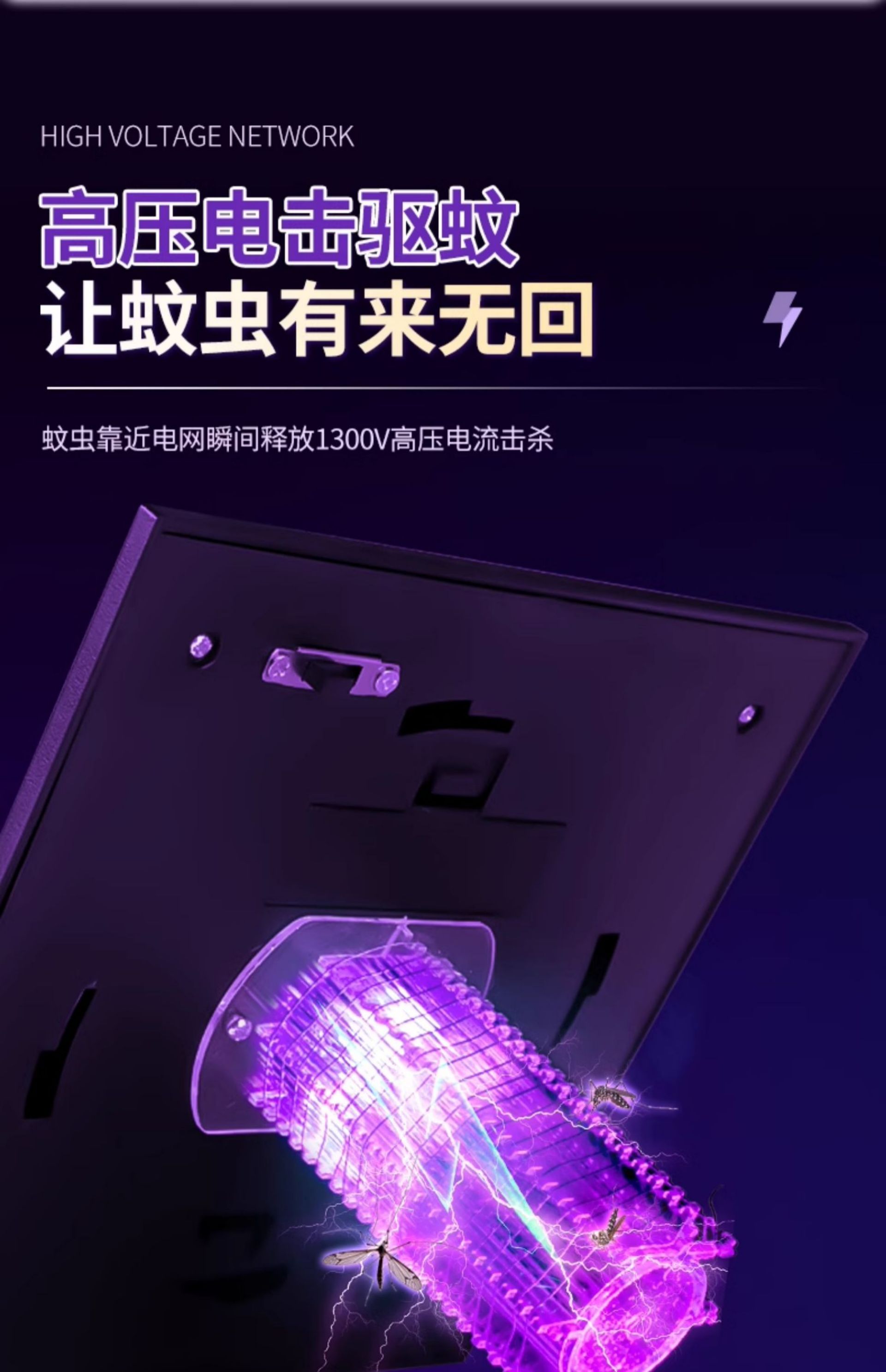 Upgraded Large-Size Square Smart Mosquito Killer Lamp [Powerful Electric Shock, 360° All-Round Mosquito Elimination] + White Light Illumination(图7)