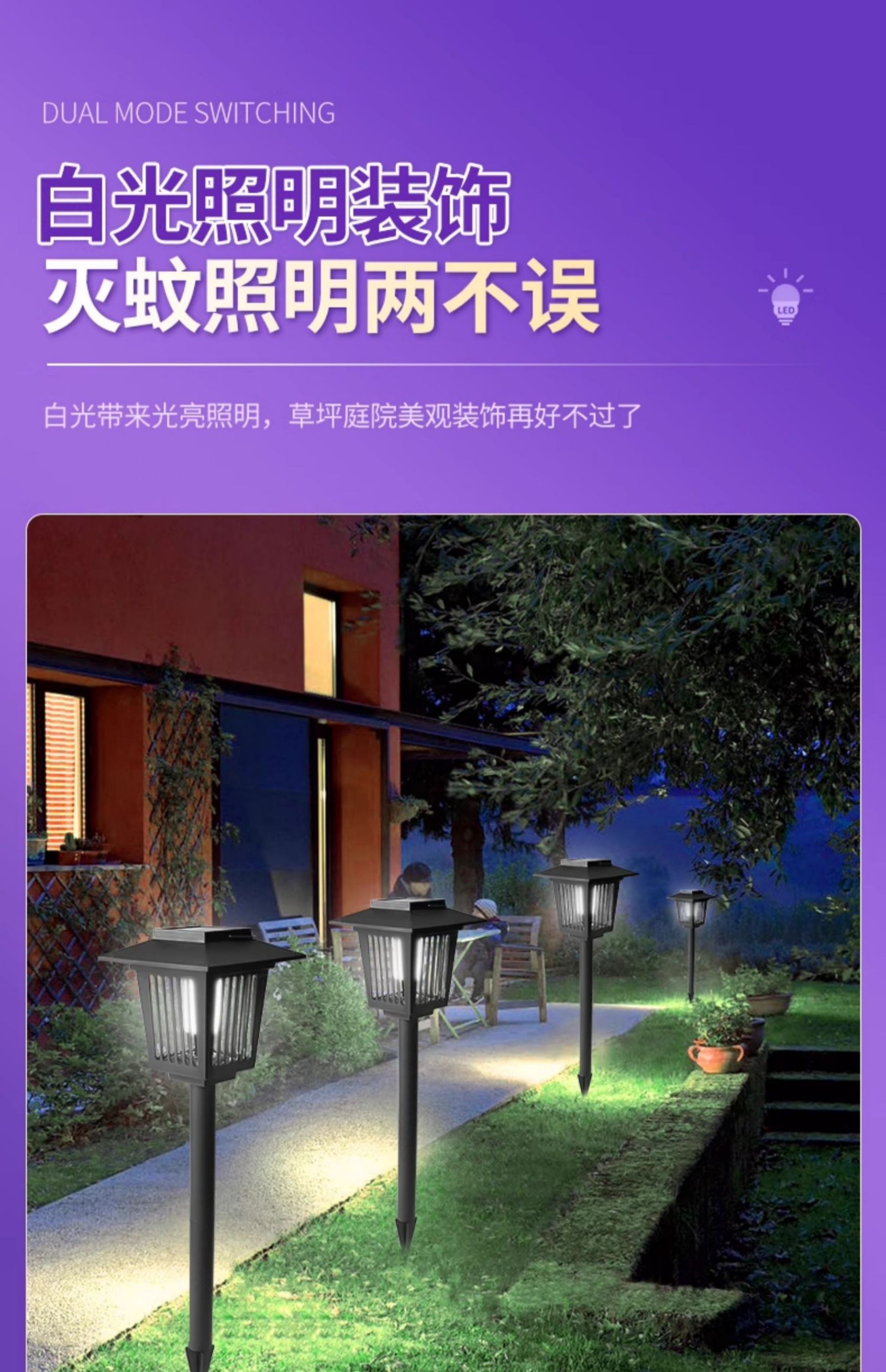 Upgraded Large-Size Square Smart Mosquito Killer Lamp [Powerful Electric Shock, 360° All-Round Mosquito Elimination] + White Light Illumination(图8)