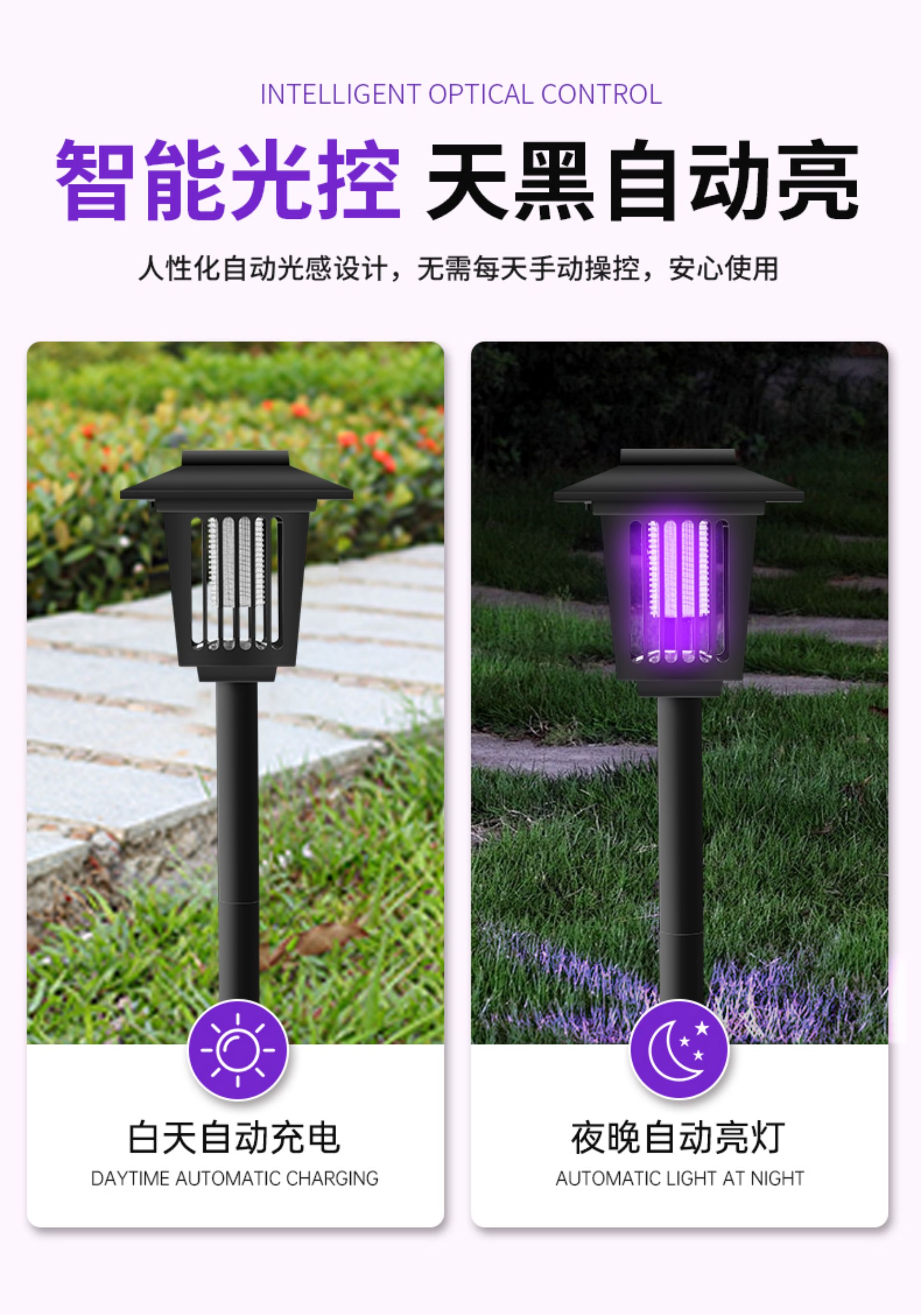 Upgraded Large-Size Square Smart Mosquito Killer Lamp [Powerful Electric Shock, 360° All-Round Mosquito Elimination] + White Light Illumination(图11)
