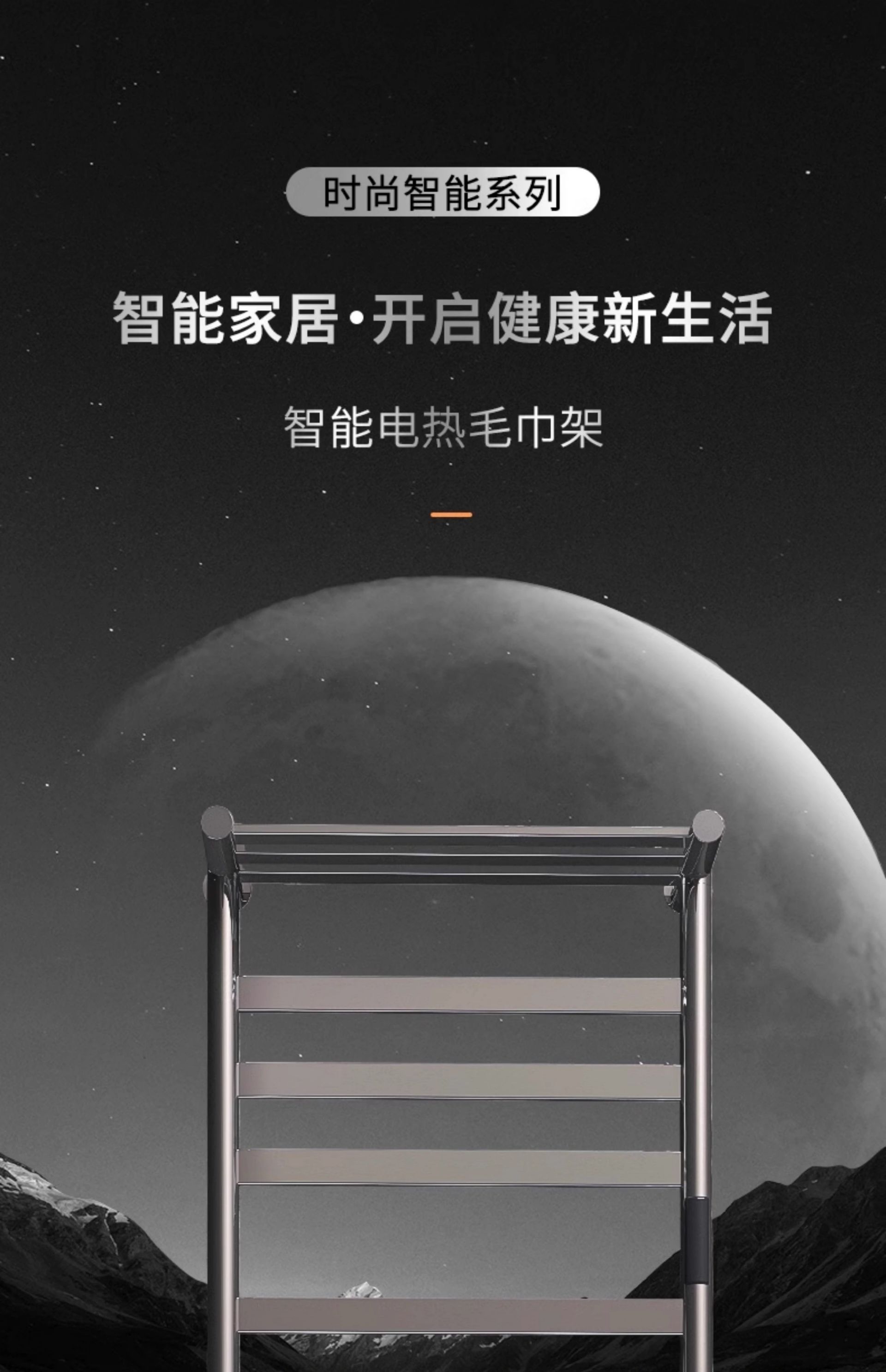 Mijia Electric Towel Rack for Bathroom Home Use - Heated Bath Towel Rack with Smart Drying & Sterilization (APP Smart Control Version)(图1)