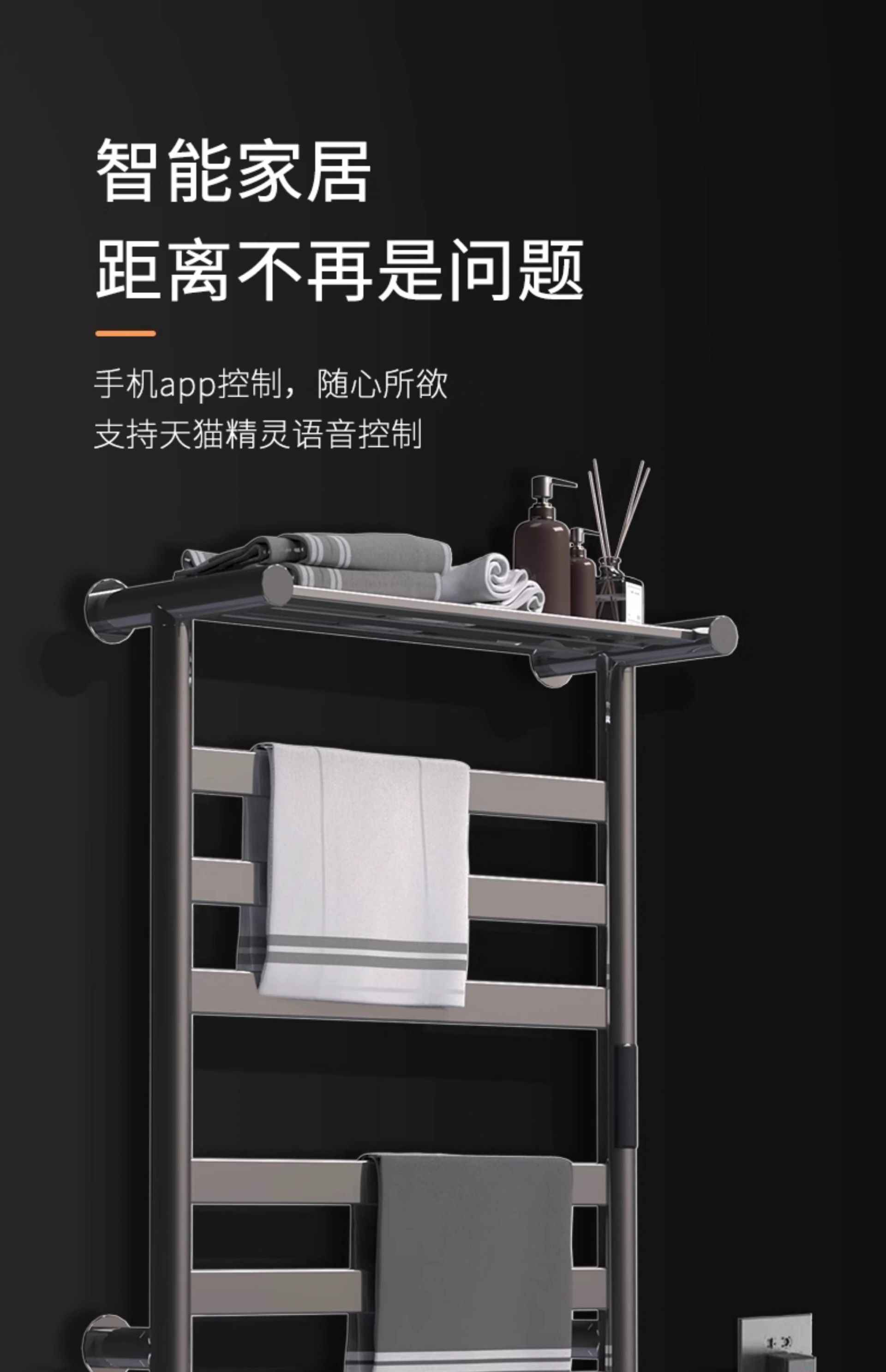 Mijia Electric Towel Rack for Bathroom Home Use - Heated Bath Towel Rack with Smart Drying & Sterilization (APP Smart Control Version)(图3)