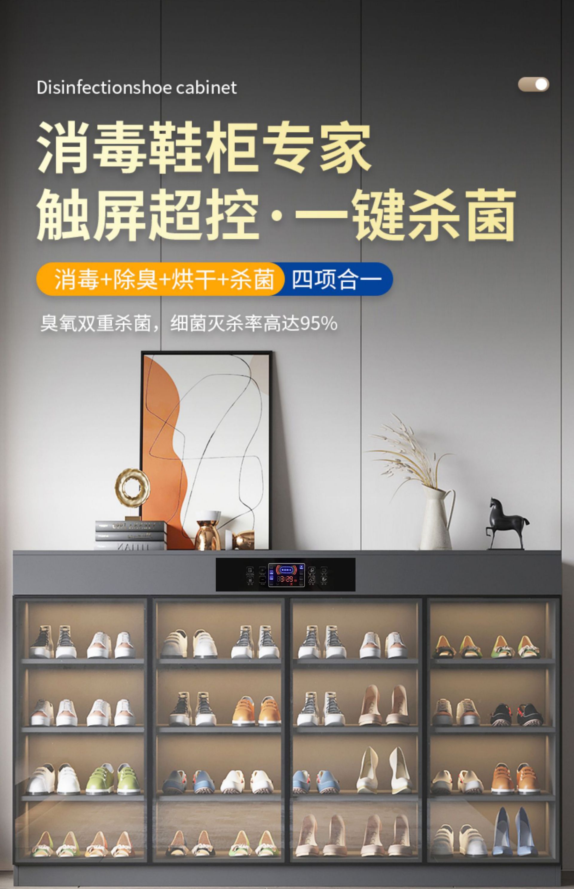 High-Grade Gray 80cm Smart Shoe Cabinet [Intelligent Sterilization + Deodorization] (Upgraded Solid Wood Eco-Board)(图1)