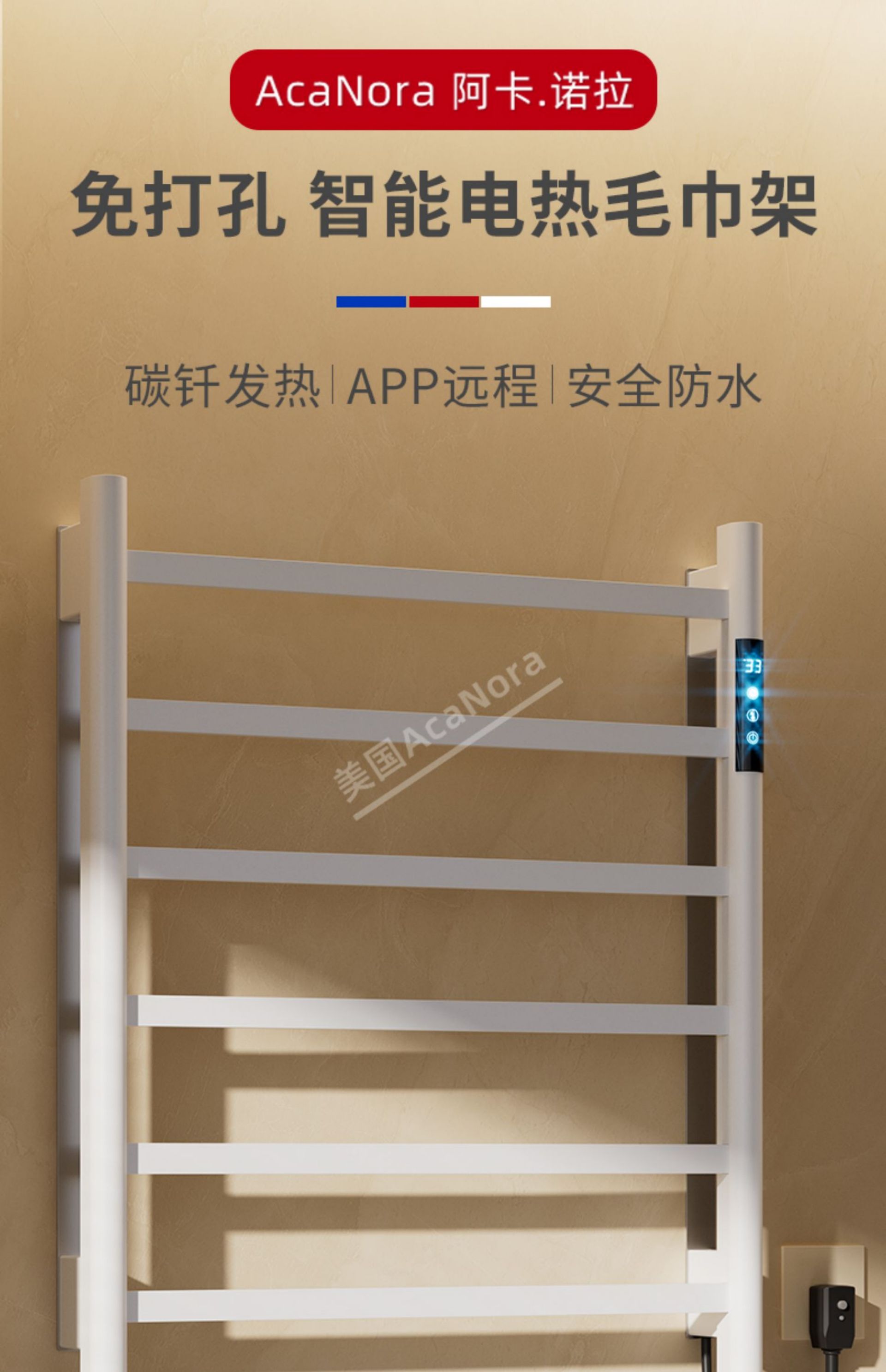Mijia Electric Towel Rack with Smart Constant Temperature (Drill-Free, White, Left Wire Outlet, WIFI Version)(图1)