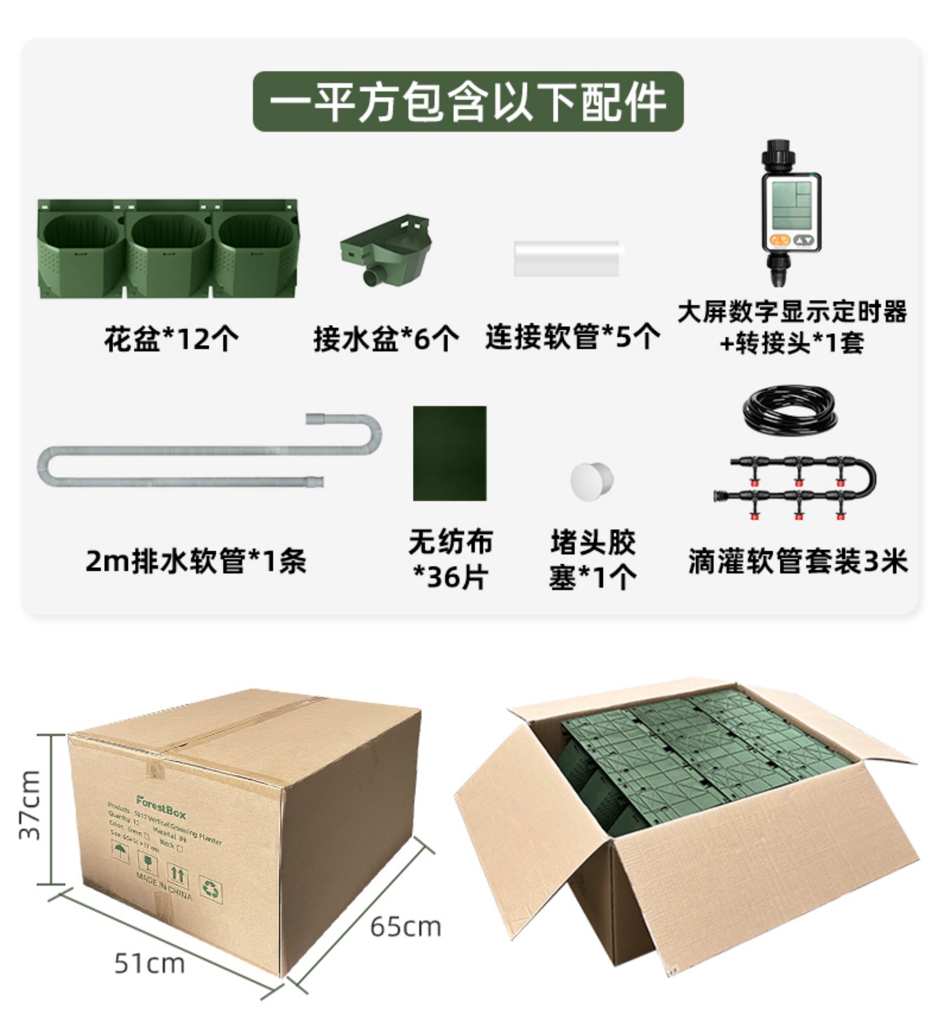 Complete Automatic Drip Irrigation & Watering Timer Kit for Plant Wall Pots - Balcony Garden Smart Irrigation Watering System(图4)