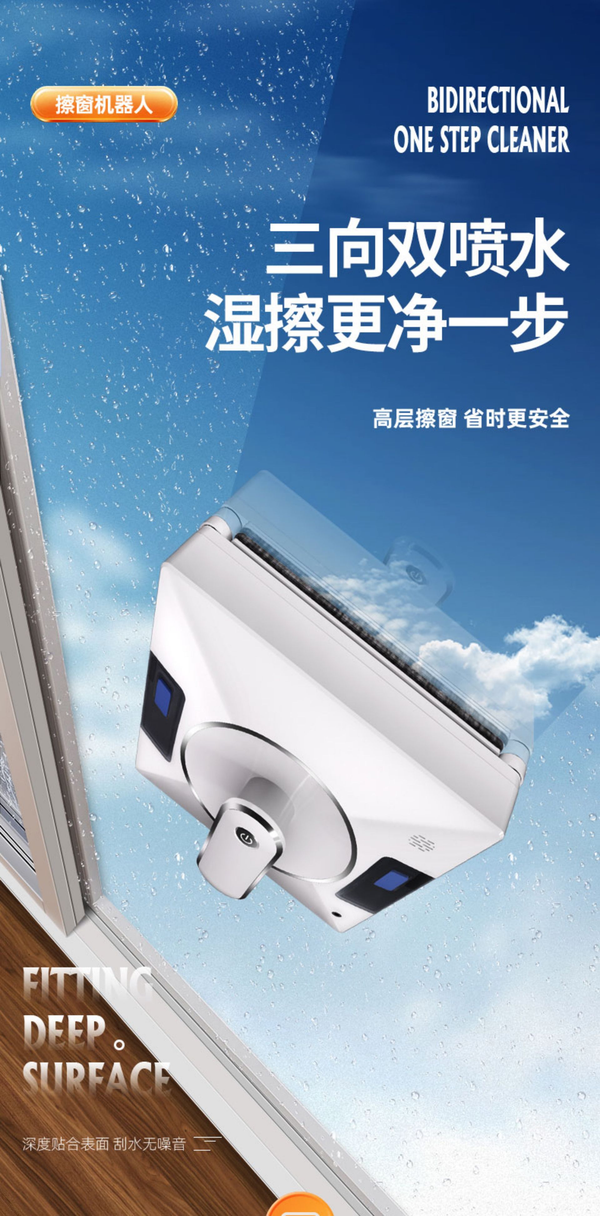 Premium Window Cleaning Robot [Dual-Directional Water Spraying] + Voice Broadcast + APP Control(图1)