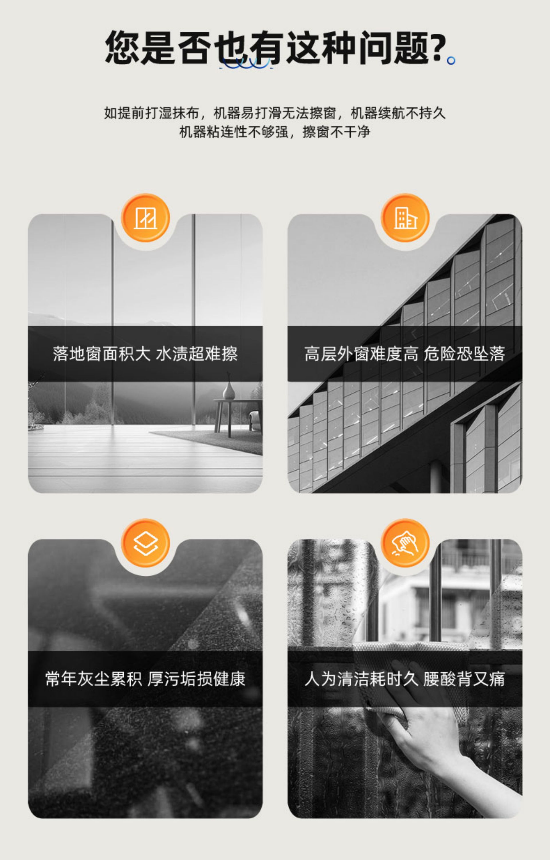 Premium Window Cleaning Robot [Dual-Directional Water Spraying] + Voice Broadcast + APP Control(图3)