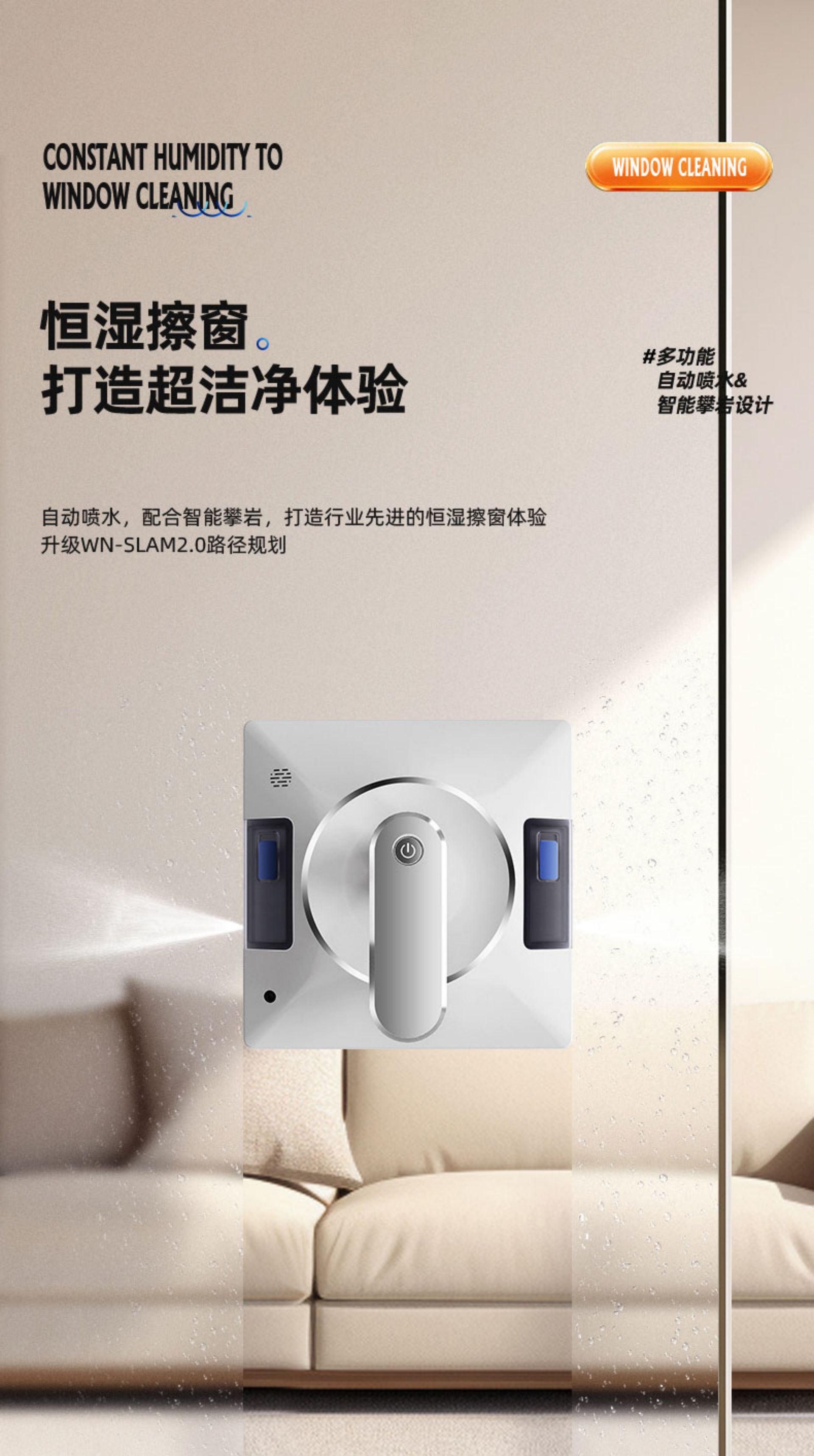 Premium Window Cleaning Robot [Dual-Directional Water Spraying] + Voice Broadcast + APP Control(图5)