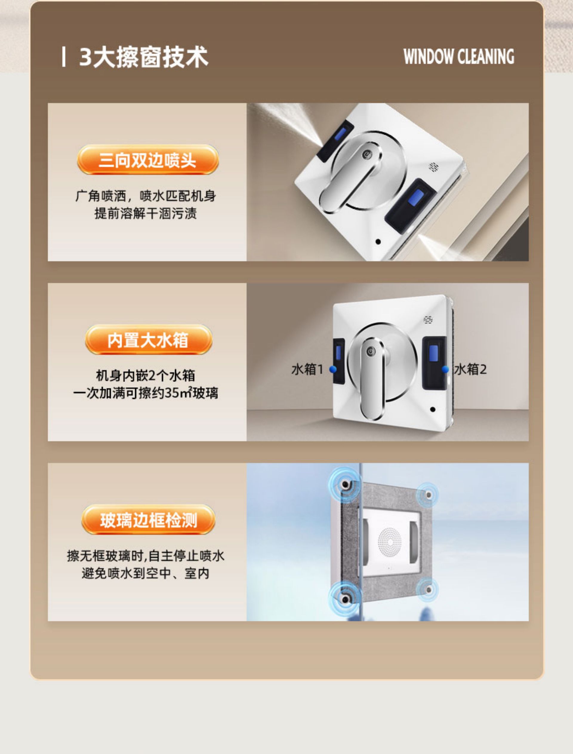 Premium Window Cleaning Robot [Dual-Directional Water Spraying] + Voice Broadcast + APP Control(图6)