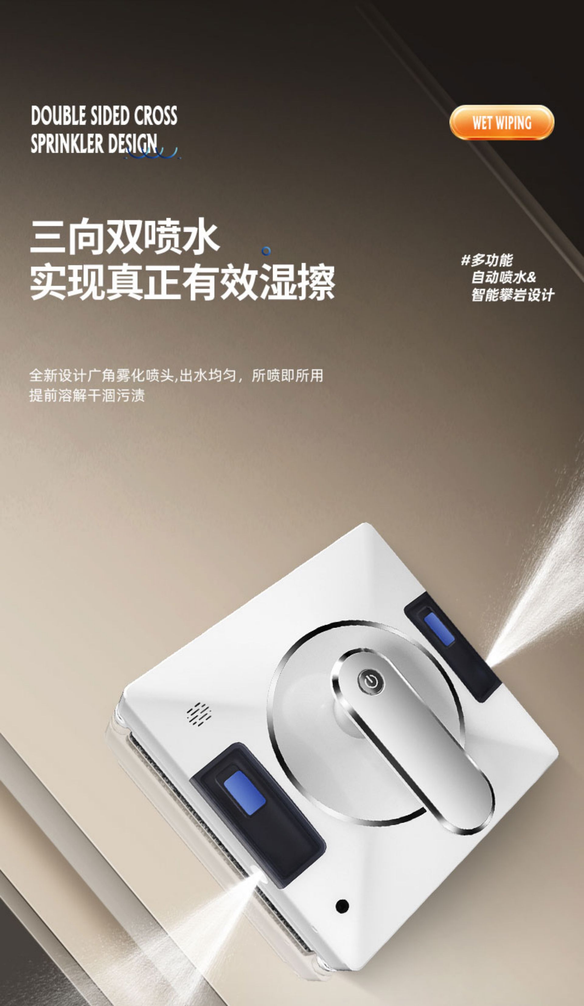 Premium Window Cleaning Robot [Dual-Directional Water Spraying] + Voice Broadcast + APP Control(图7)