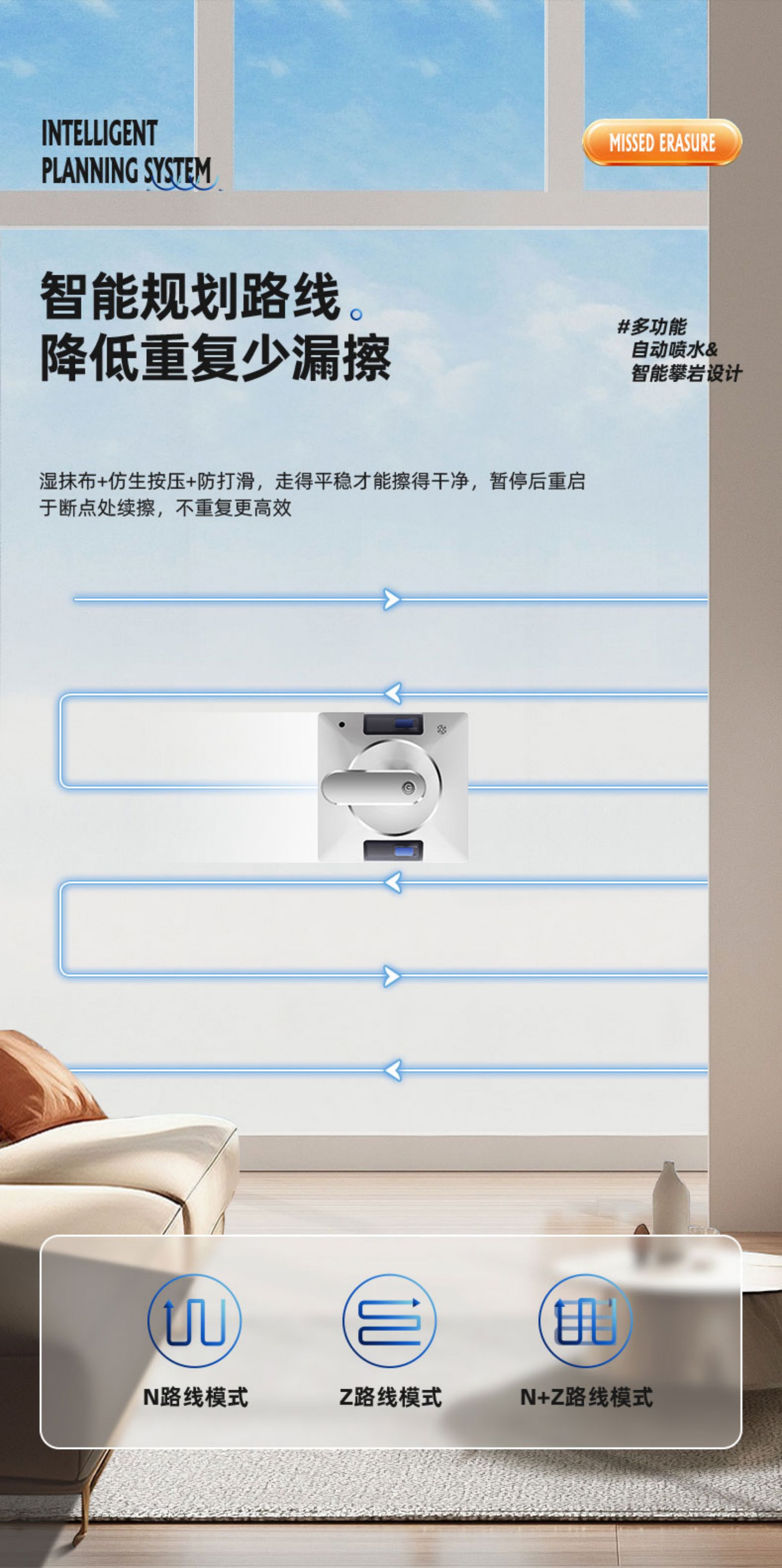 Premium Window Cleaning Robot [Dual-Directional Water Spraying] + Voice Broadcast + APP Control(图9)