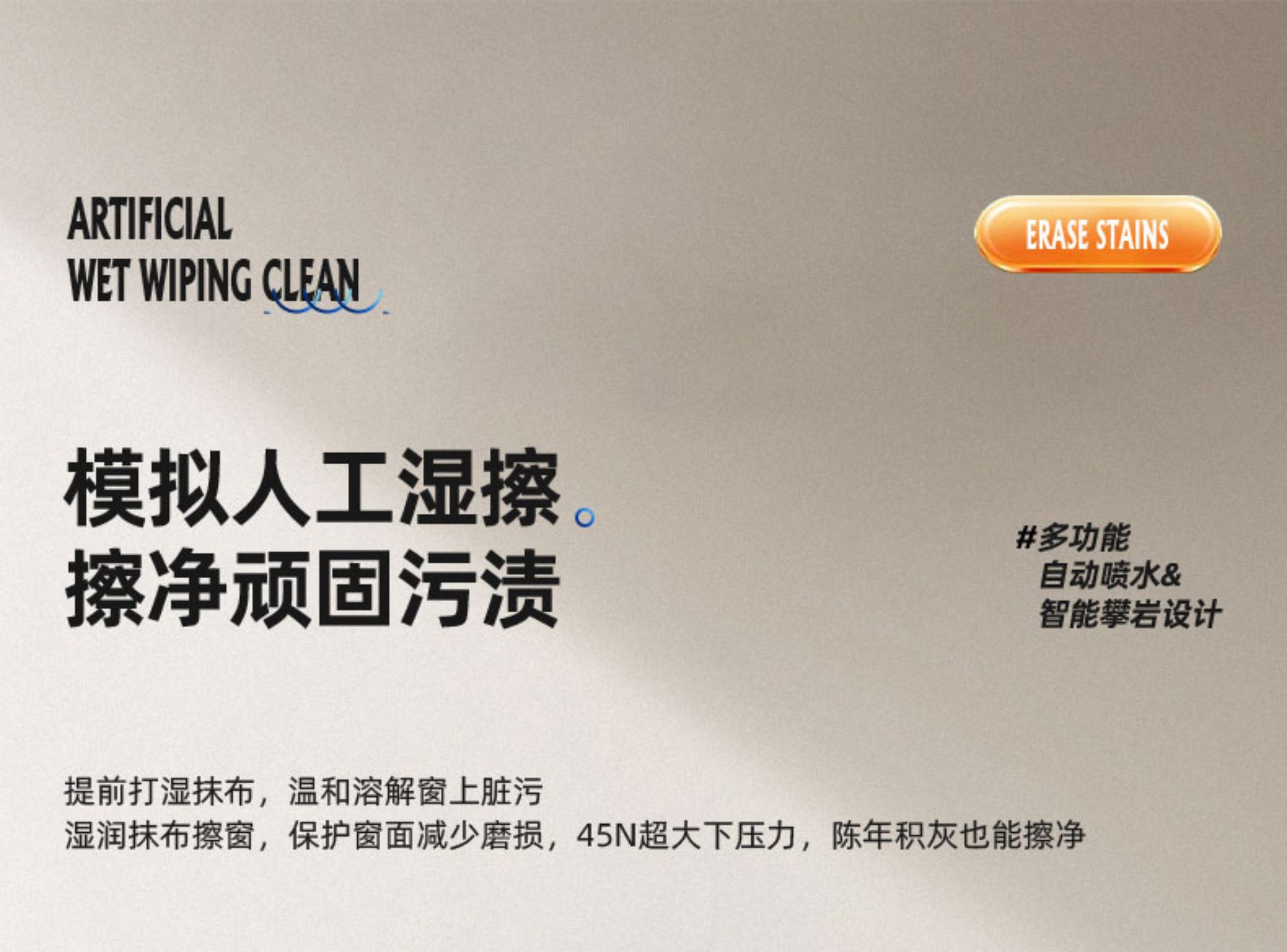 Premium Window Cleaning Robot [Dual-Directional Water Spraying] + Voice Broadcast + APP Control(图10)
