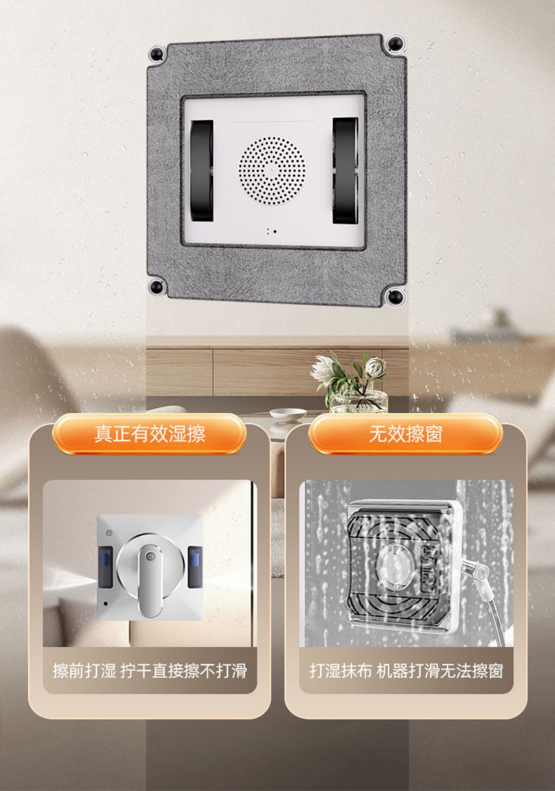 Premium Window Cleaning Robot [Dual-Directional Water Spraying] + Voice Broadcast + APP Control(图11)