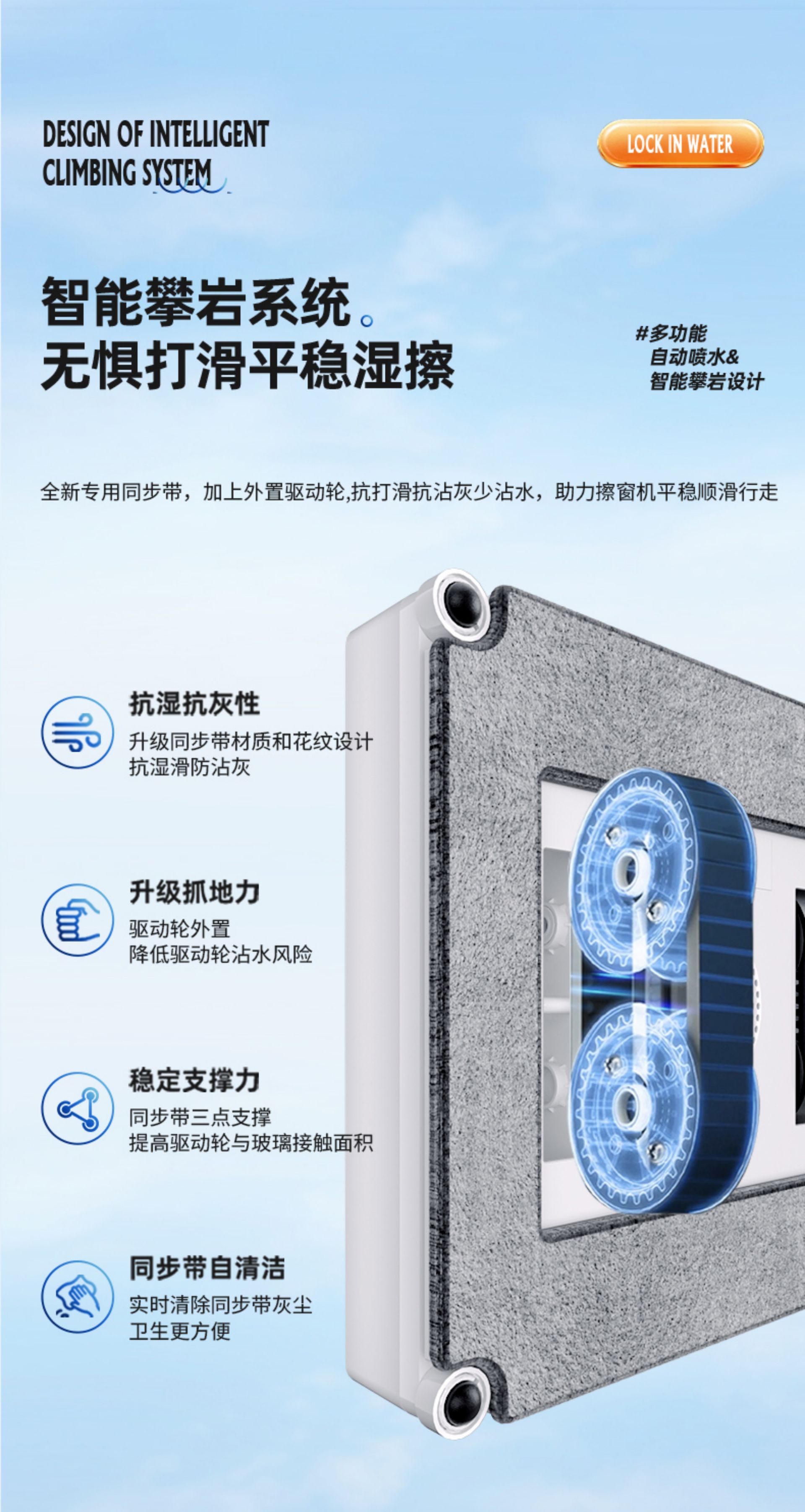Premium Window Cleaning Robot [Dual-Directional Water Spraying] + Voice Broadcast + APP Control(图14)