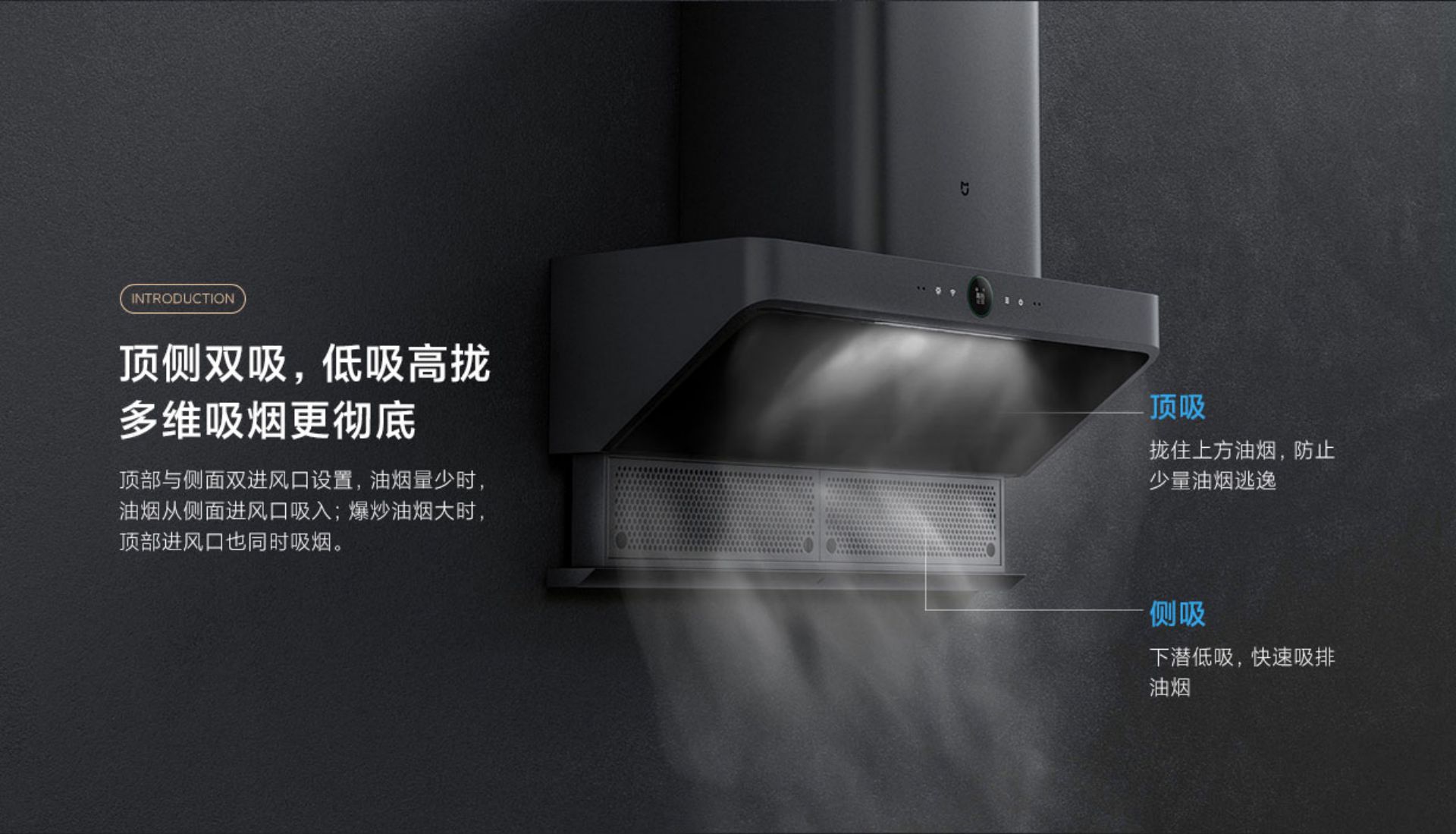 Mijia Smart Inverter Lift Range Hood S1(图4)