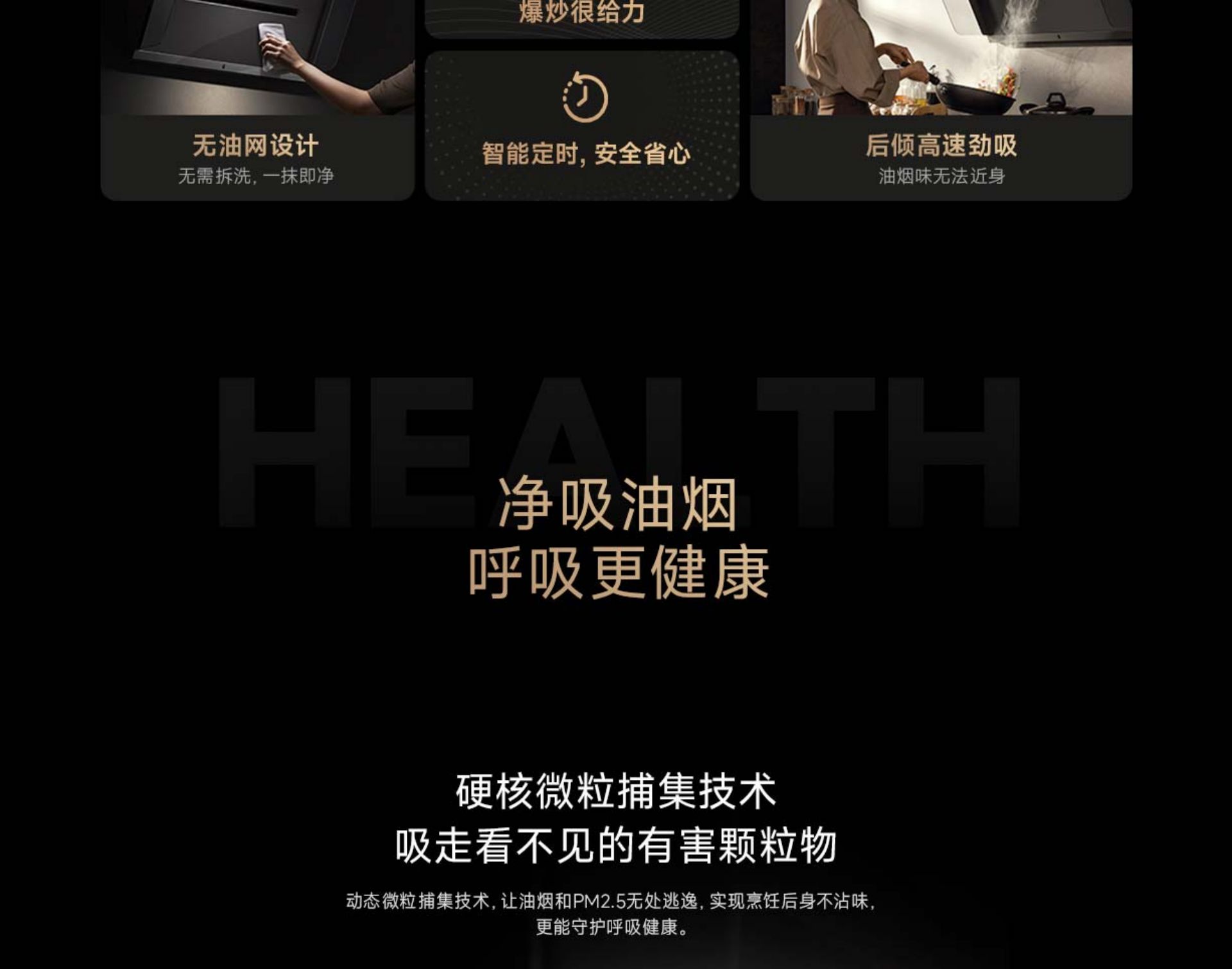 Mijia Smart Smoke Purifier P1 Cooker Hood & Gas Stove Set (LPG Version)(图3)