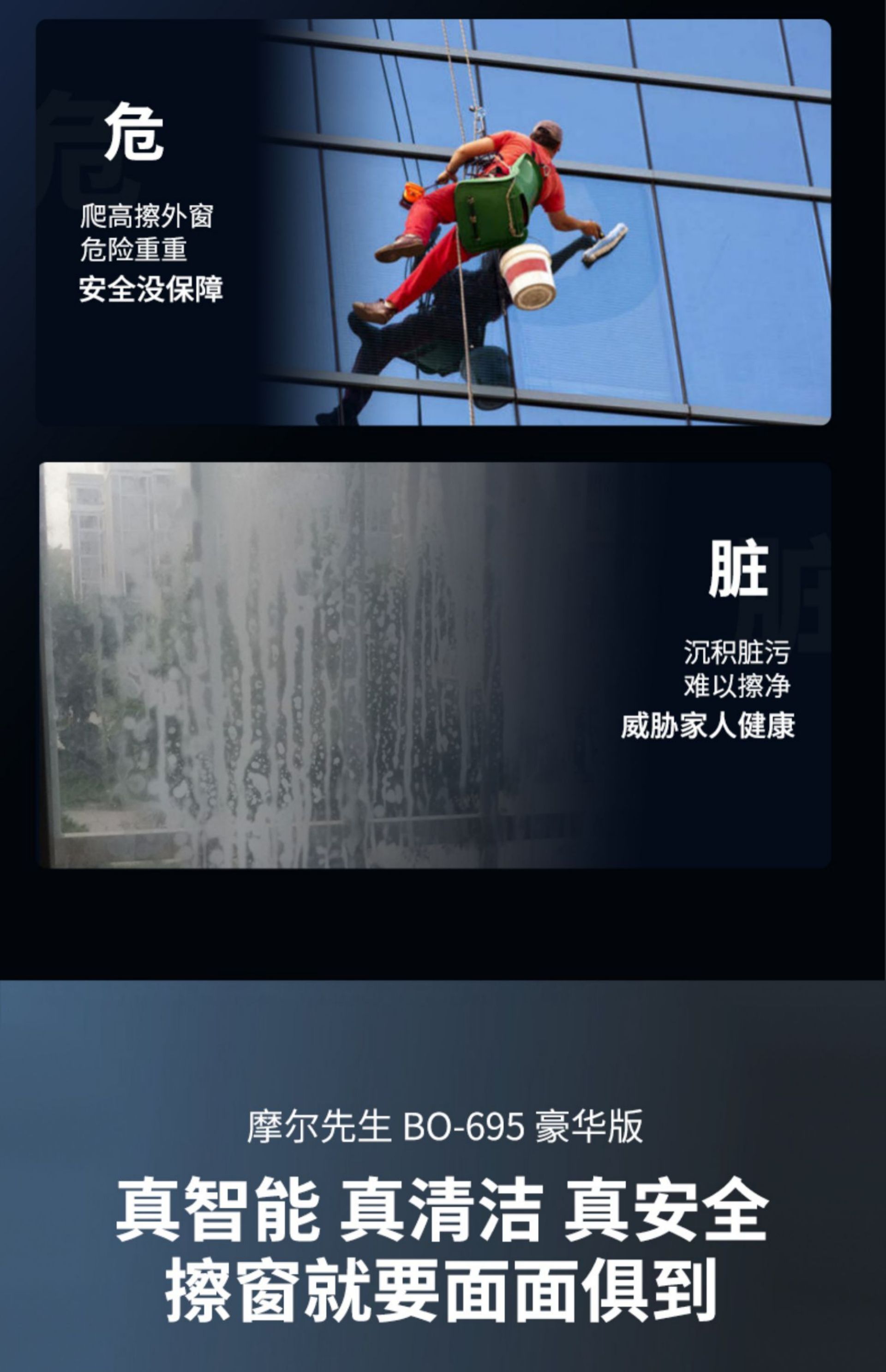Automatic Smart Electric Window Cleaning Robot for Home Use - Ideal for High-Rise Windows, Double-Sided Glass Cleaning Tool(图3)