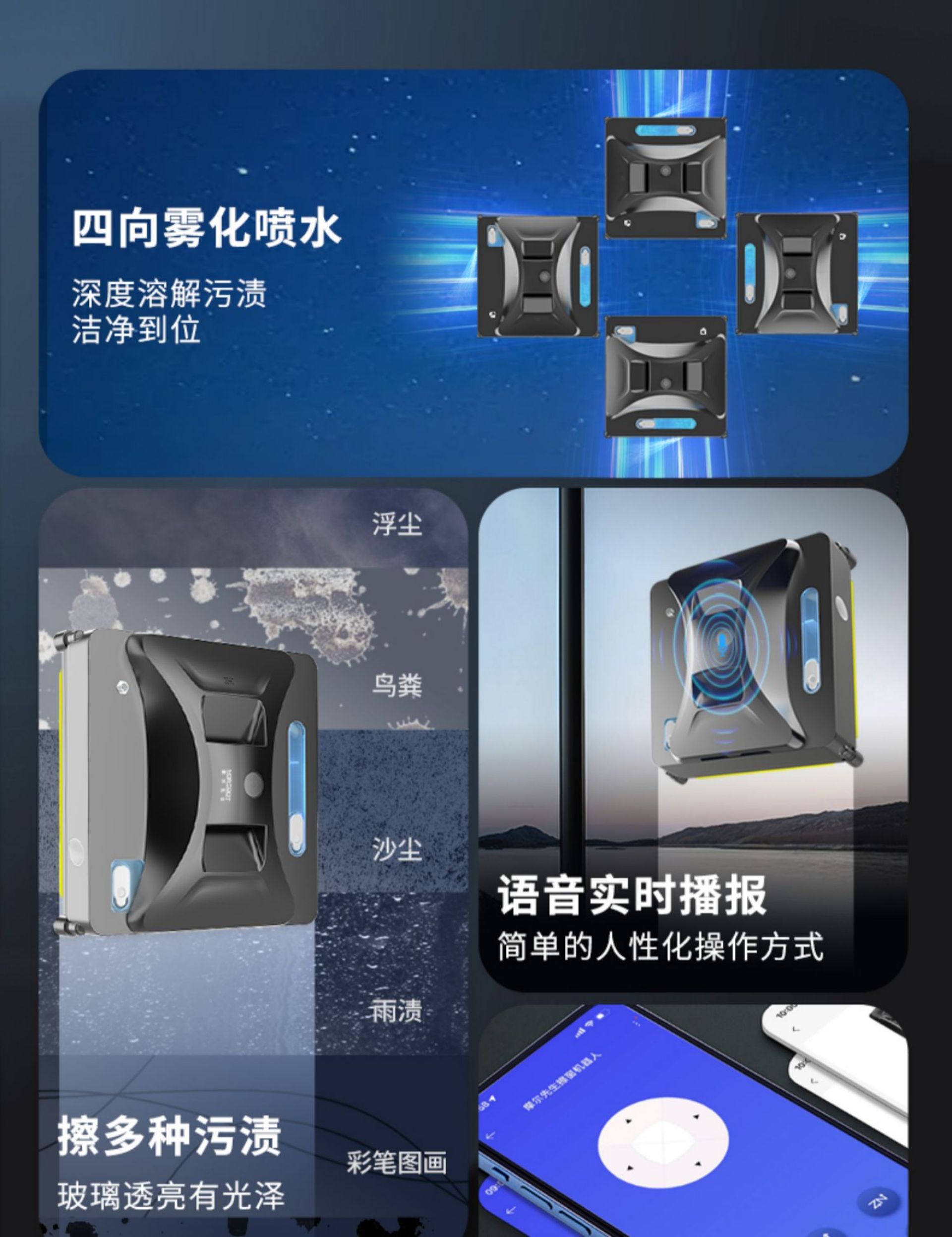 Automatic Smart Electric Window Cleaning Robot for Home Use - Ideal for High-Rise Windows, Double-Sided Glass Cleaning Tool(图4)