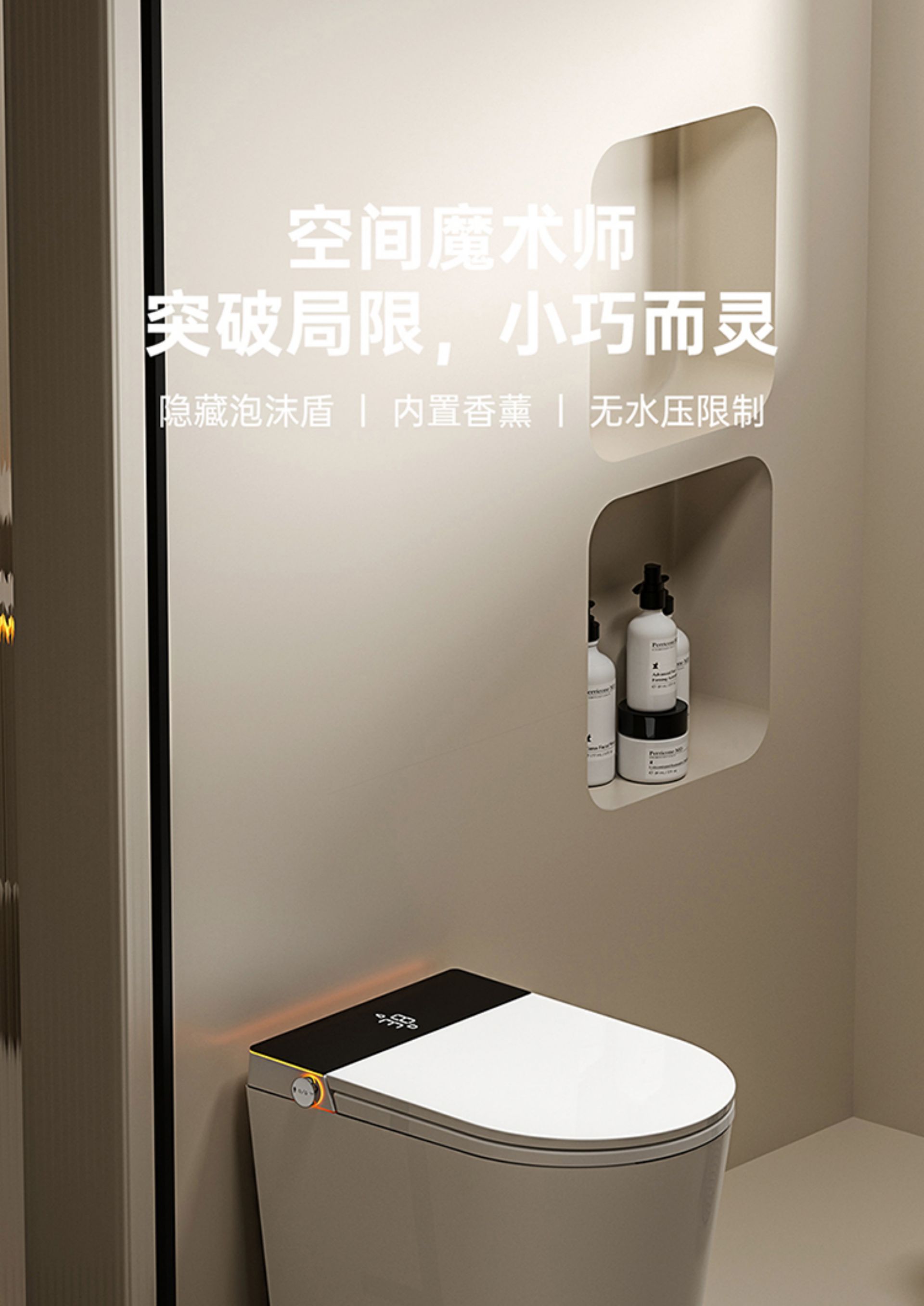 Xiaomi Dibao Series Smart Toilet for Small Apartments(图1)