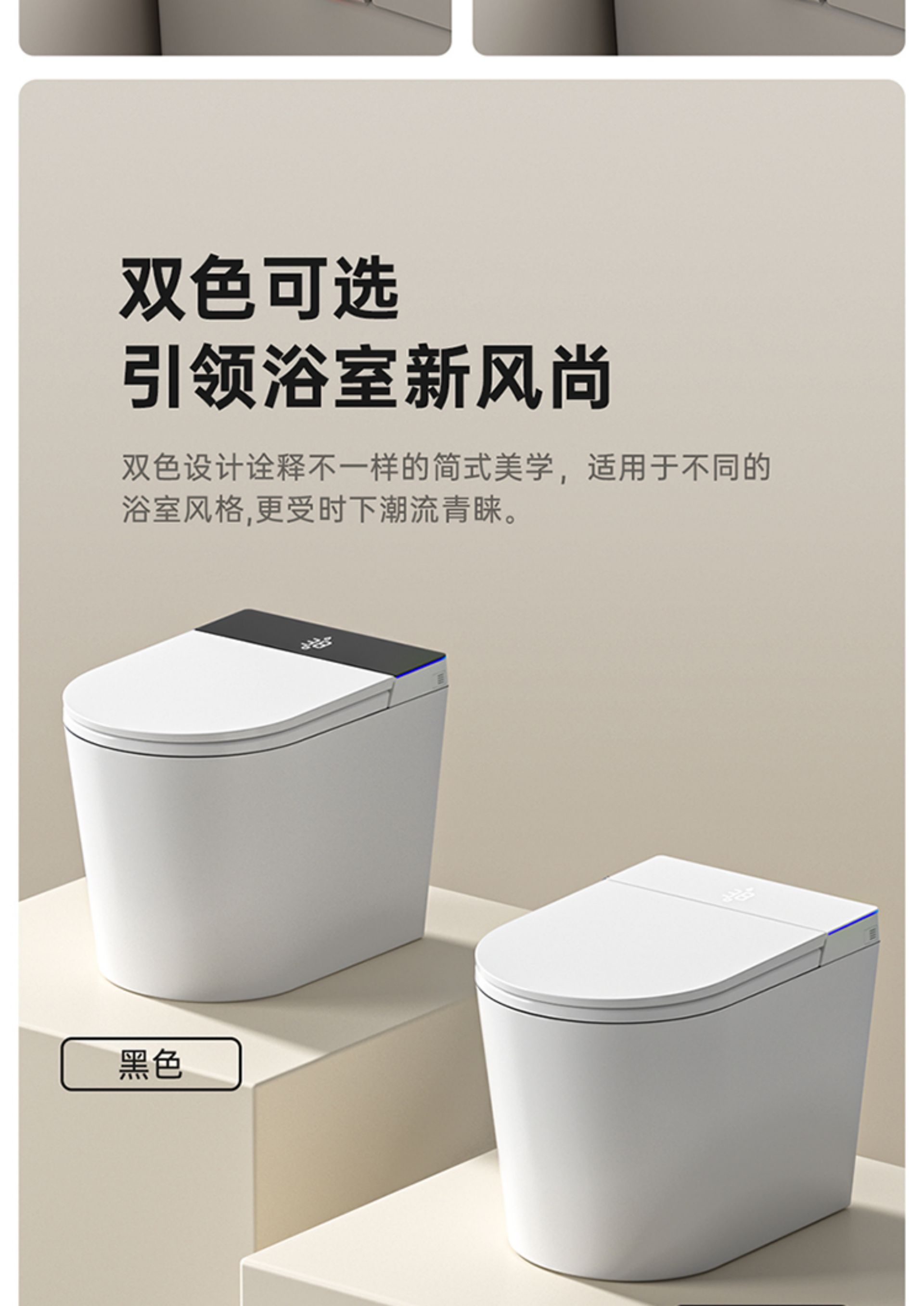 Xiaomi Dibao Series Smart Toilet for Small Apartments(图7)