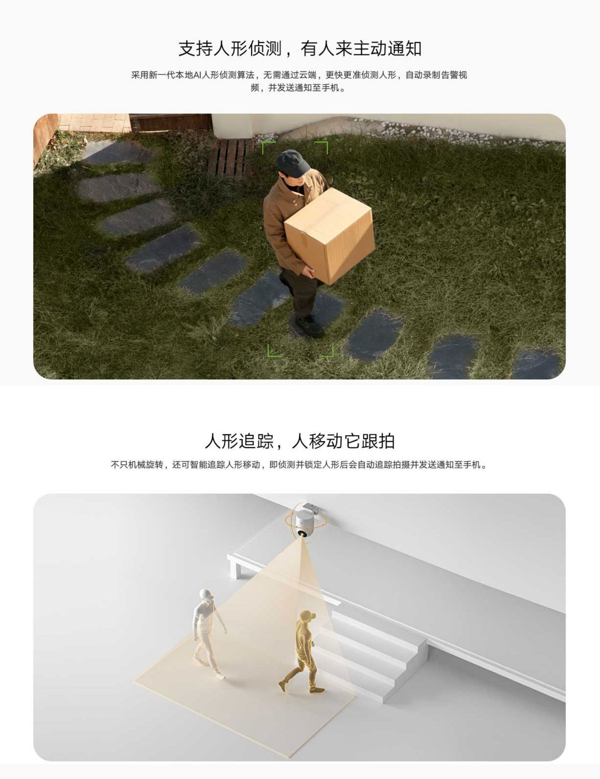 Xiaomi Outdoor Camera CW300(图4)