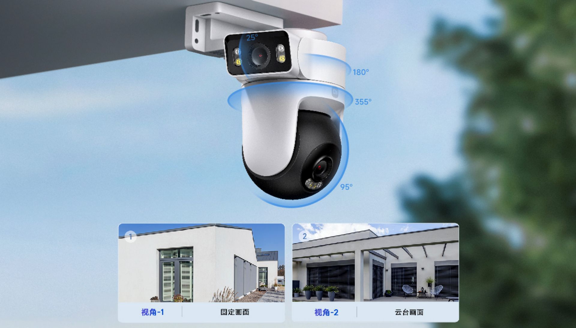 Xiaomi Outdoor Camera CW500 Dual-Lens Version(图3)