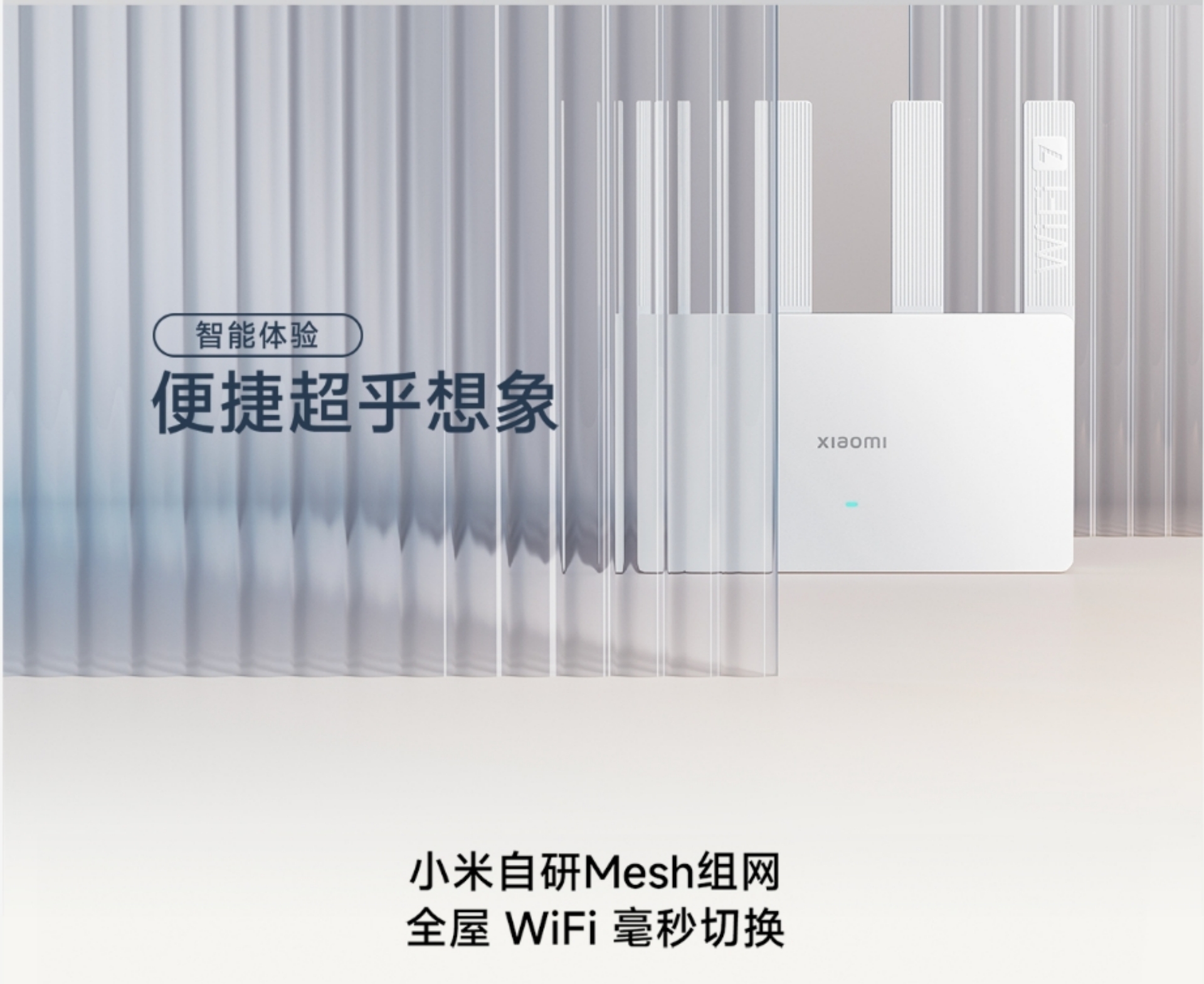 Xiaomi Router BE3600(图12)