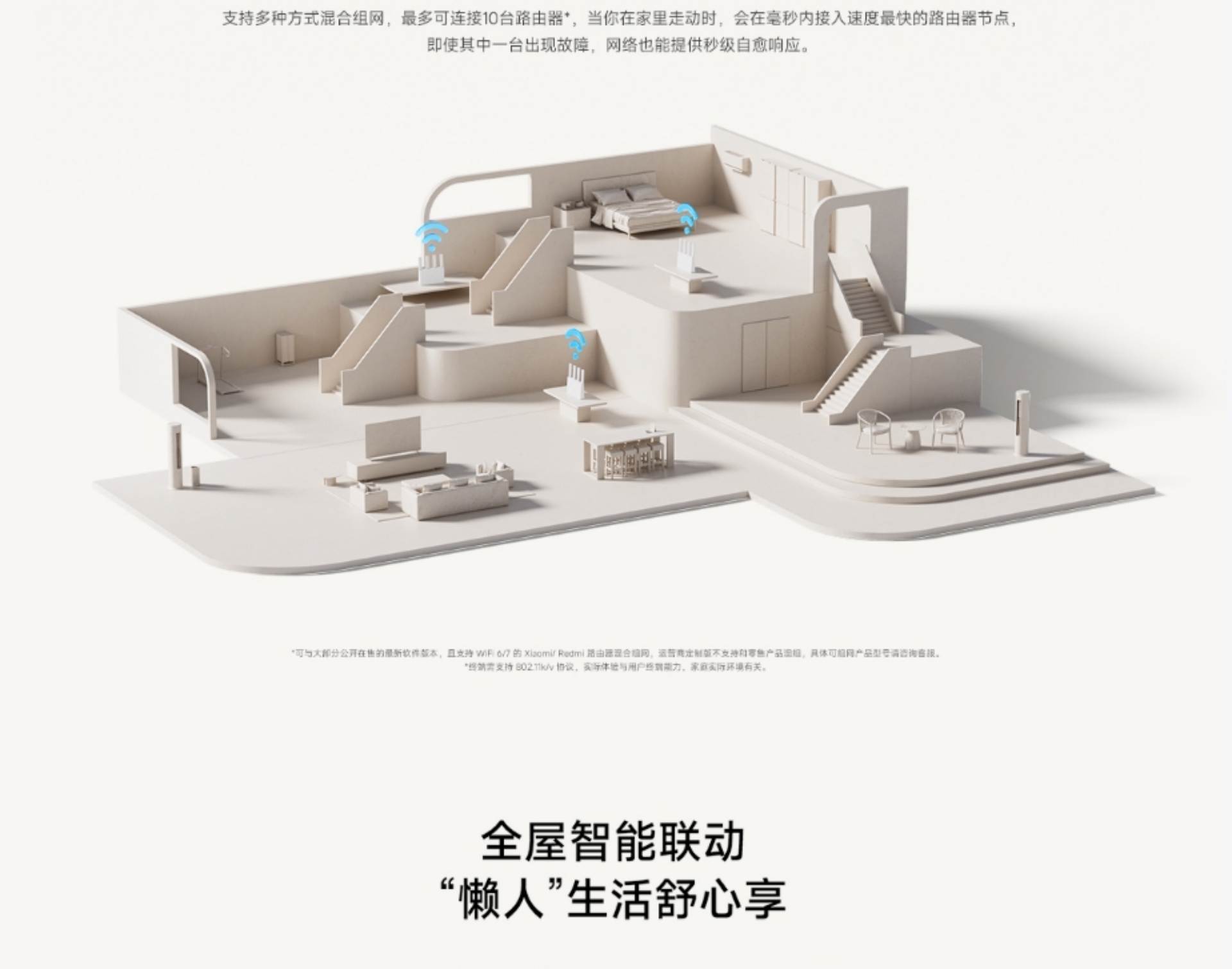 Xiaomi Router BE3600(图13)
