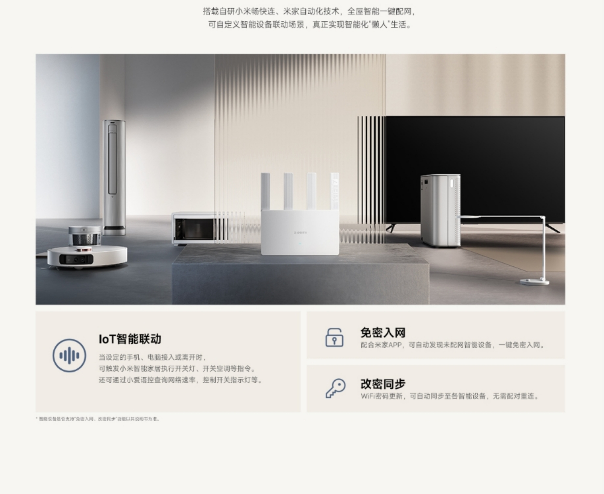 Xiaomi Router BE3600(图14)