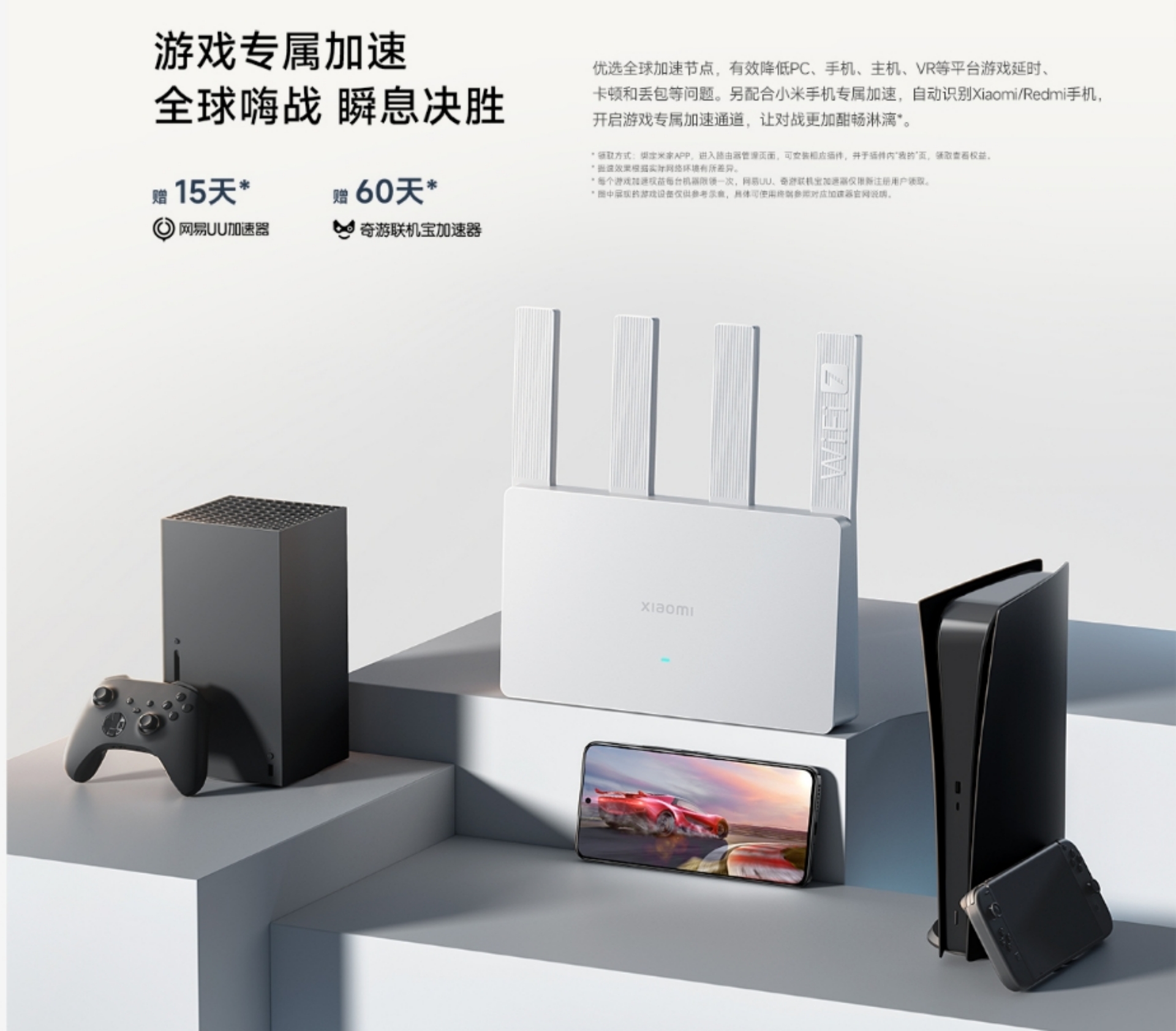 Xiaomi Router BE3600(图15)