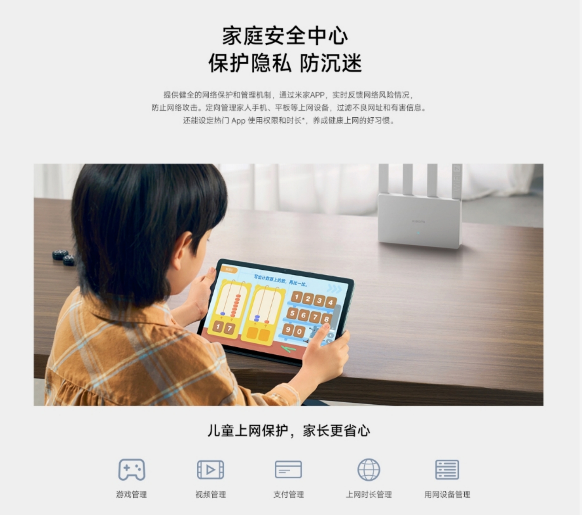 Xiaomi Router BE3600(图16)