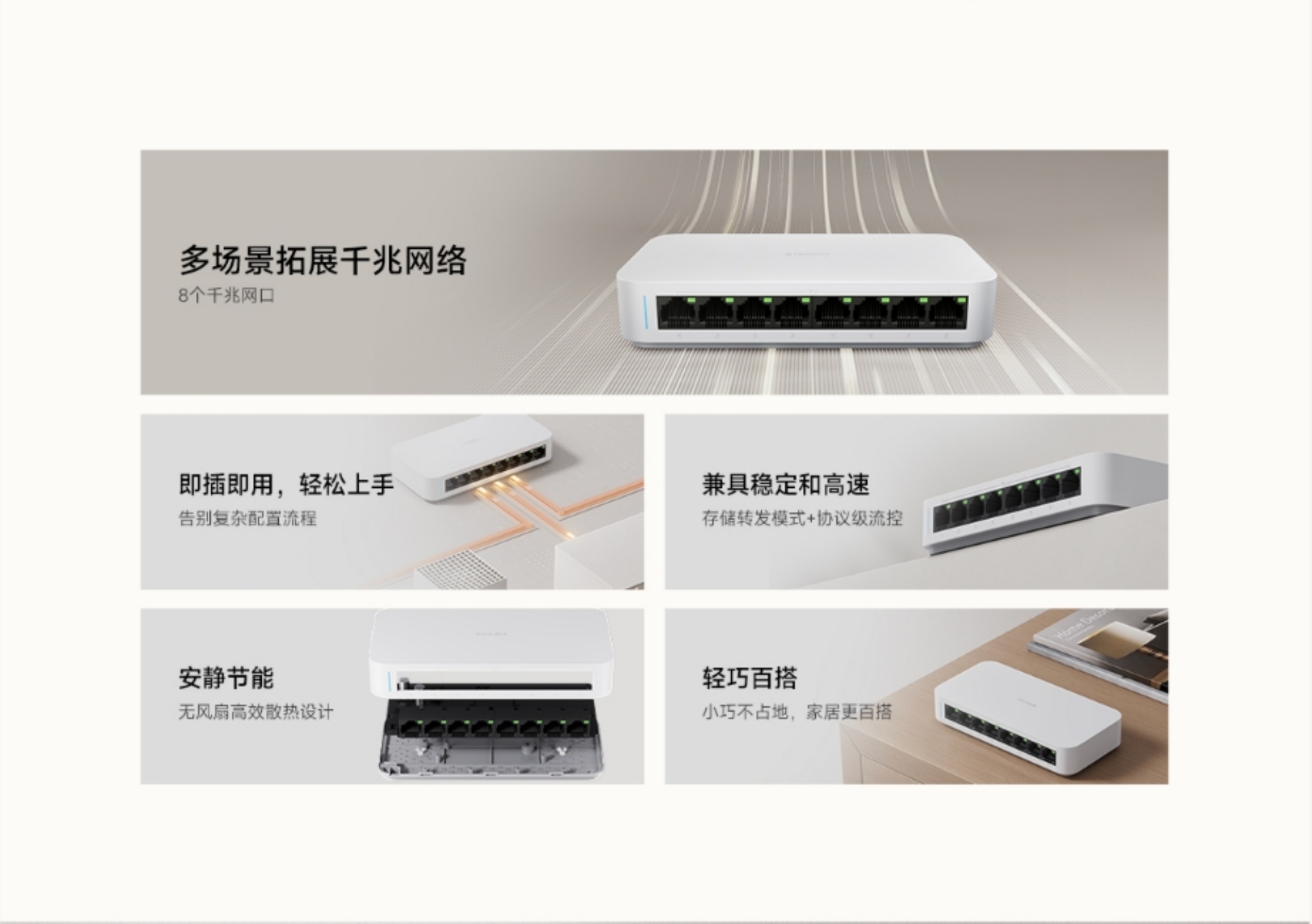 Xiaomi Gigabit Switch(图2)