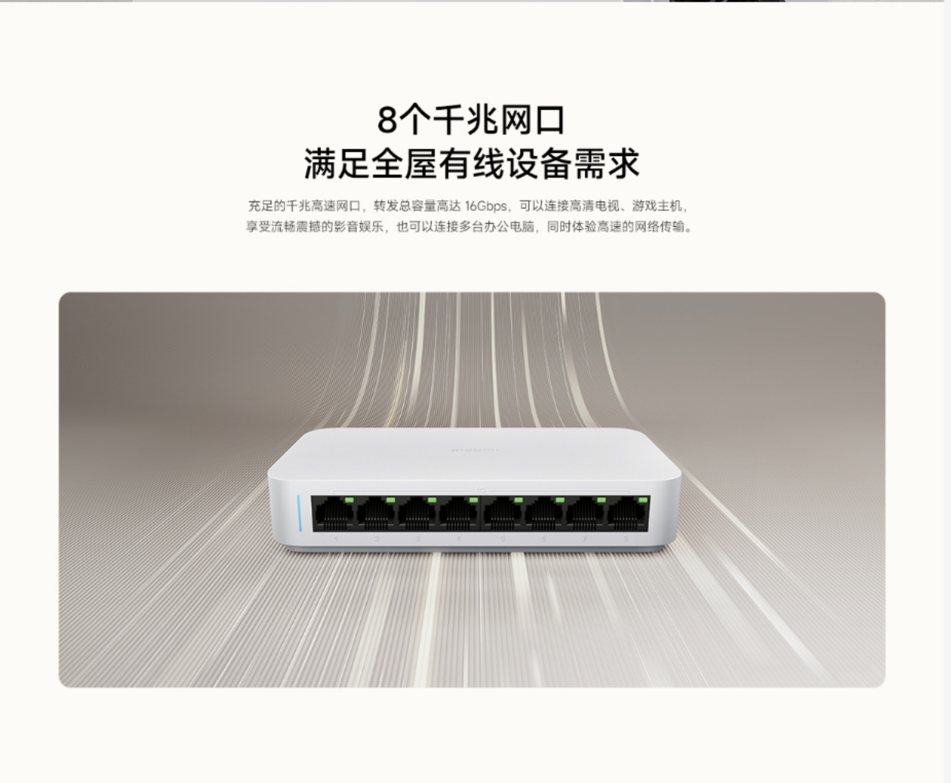 Xiaomi Gigabit Switch(图4)