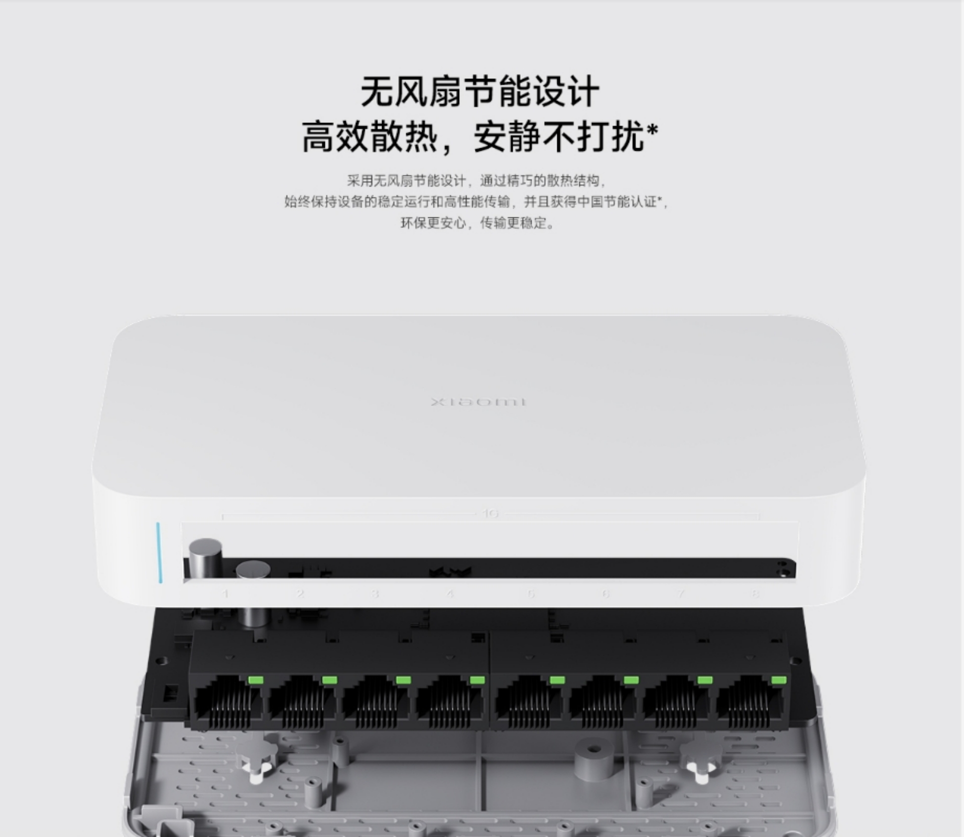 Xiaomi Gigabit Switch(图9)