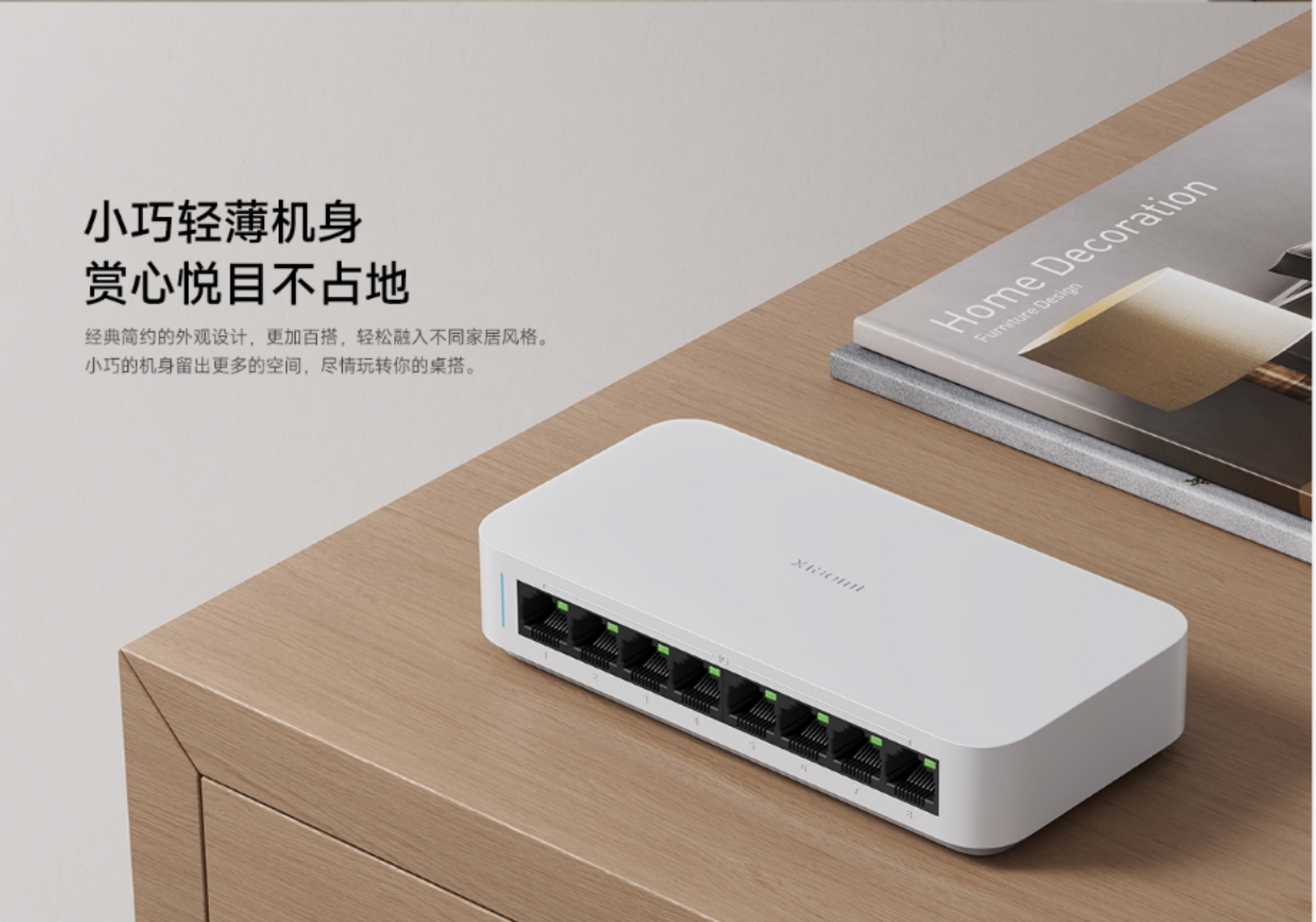 Xiaomi Gigabit Switch(图11)