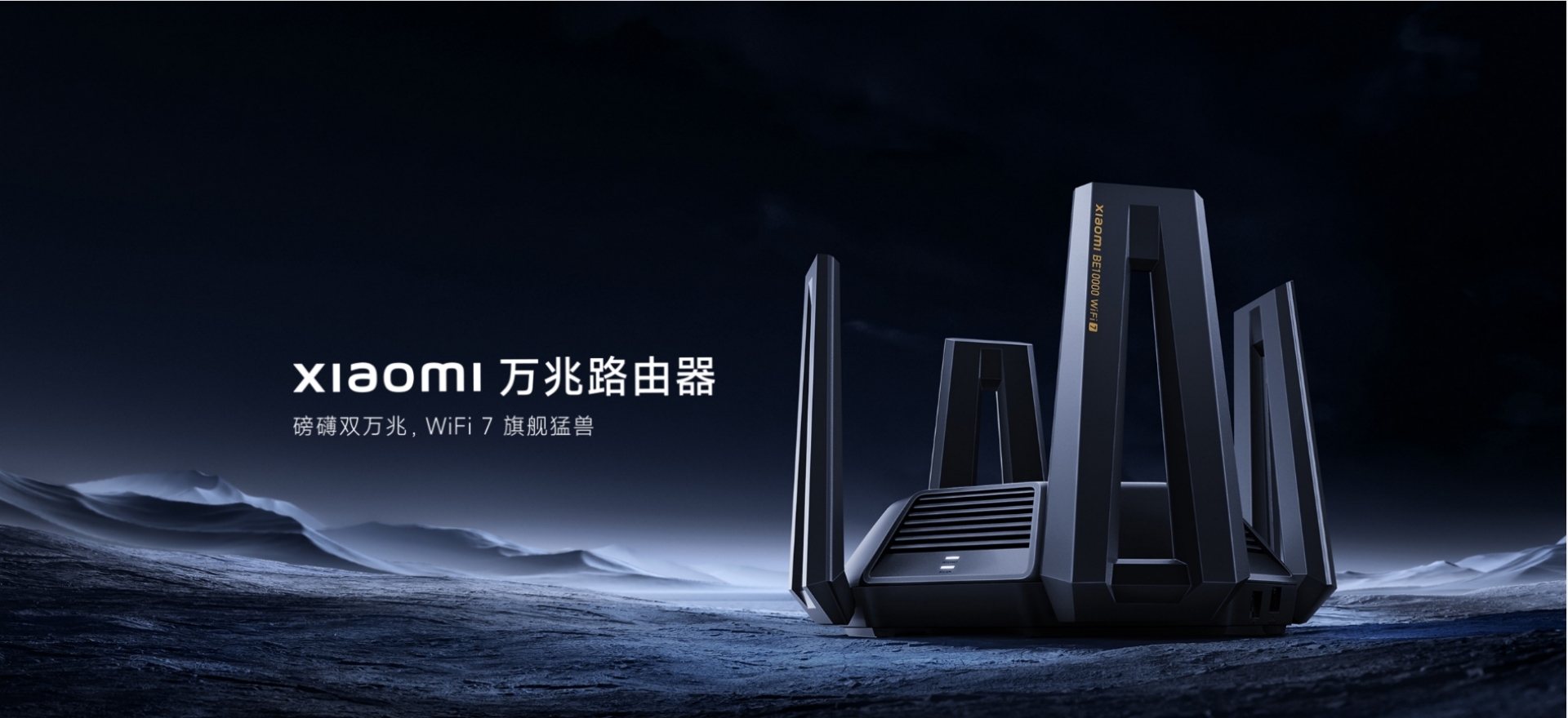 Xiaomi 10 Gigabit Router(图1)