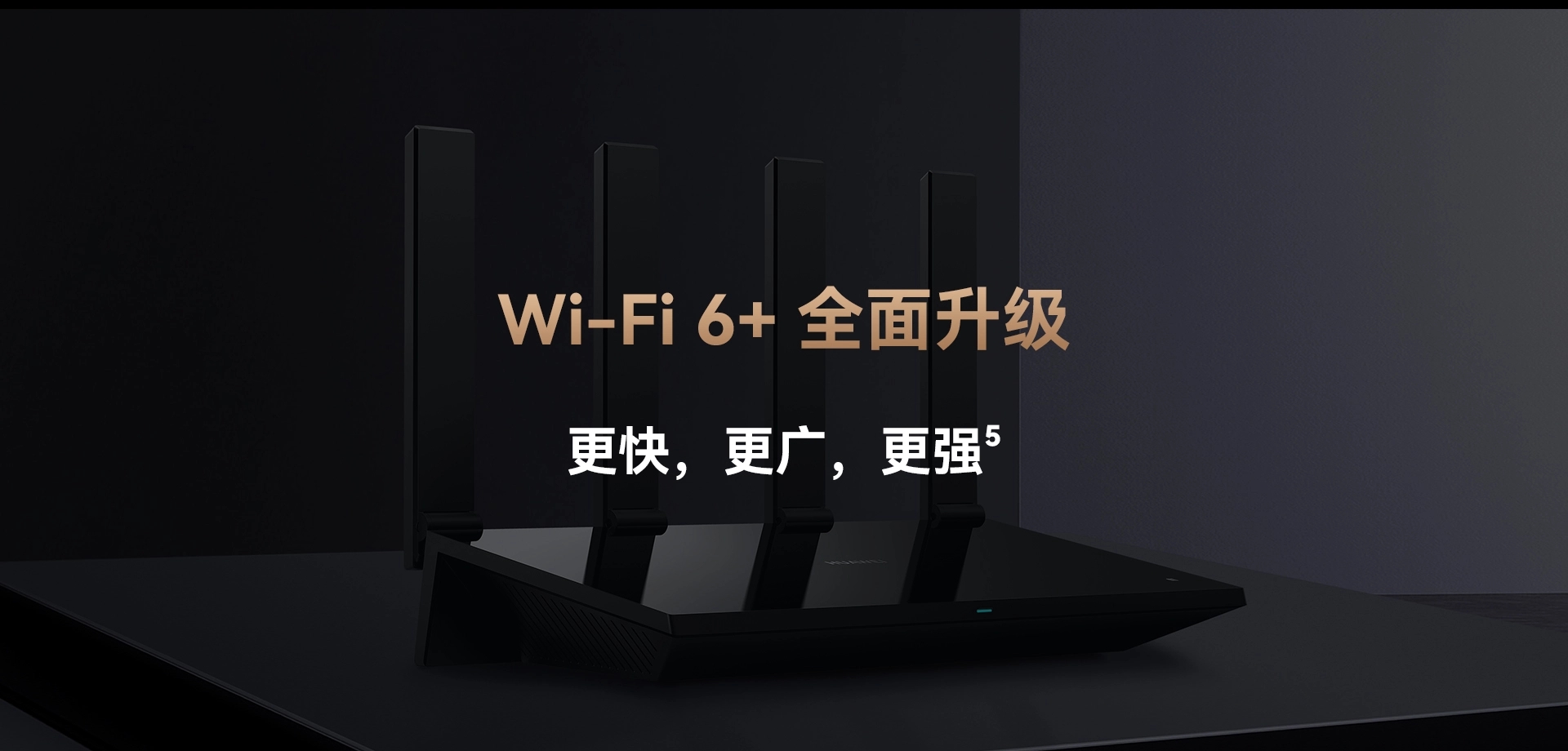Huawei Router AX6 Pro(图2)