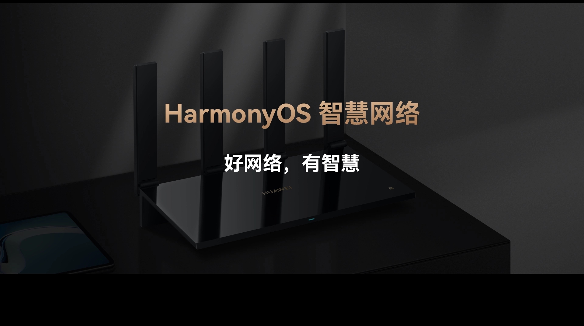 Huawei Router AX6 Pro(图9)