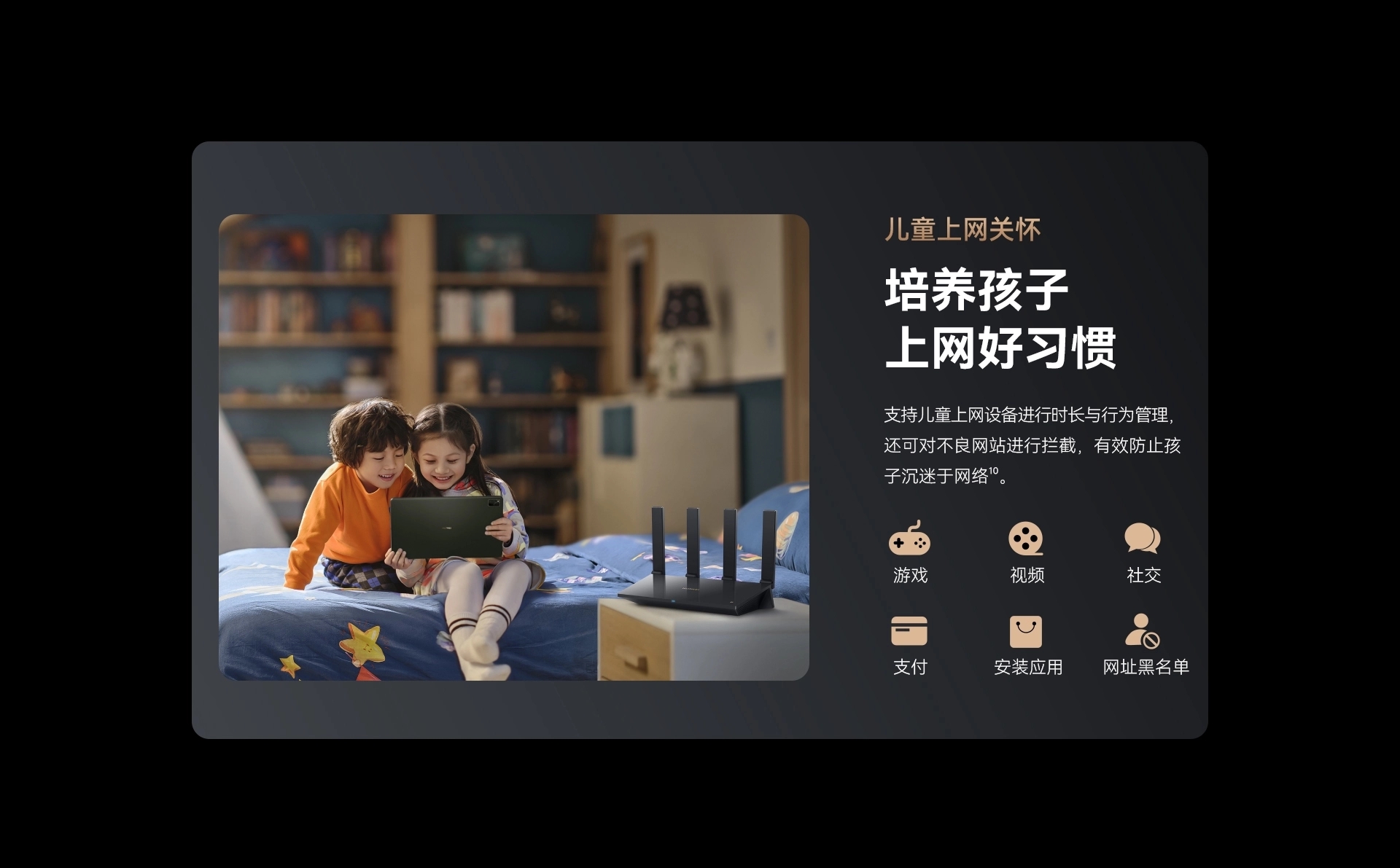 Huawei Router AX6 Pro(图11)