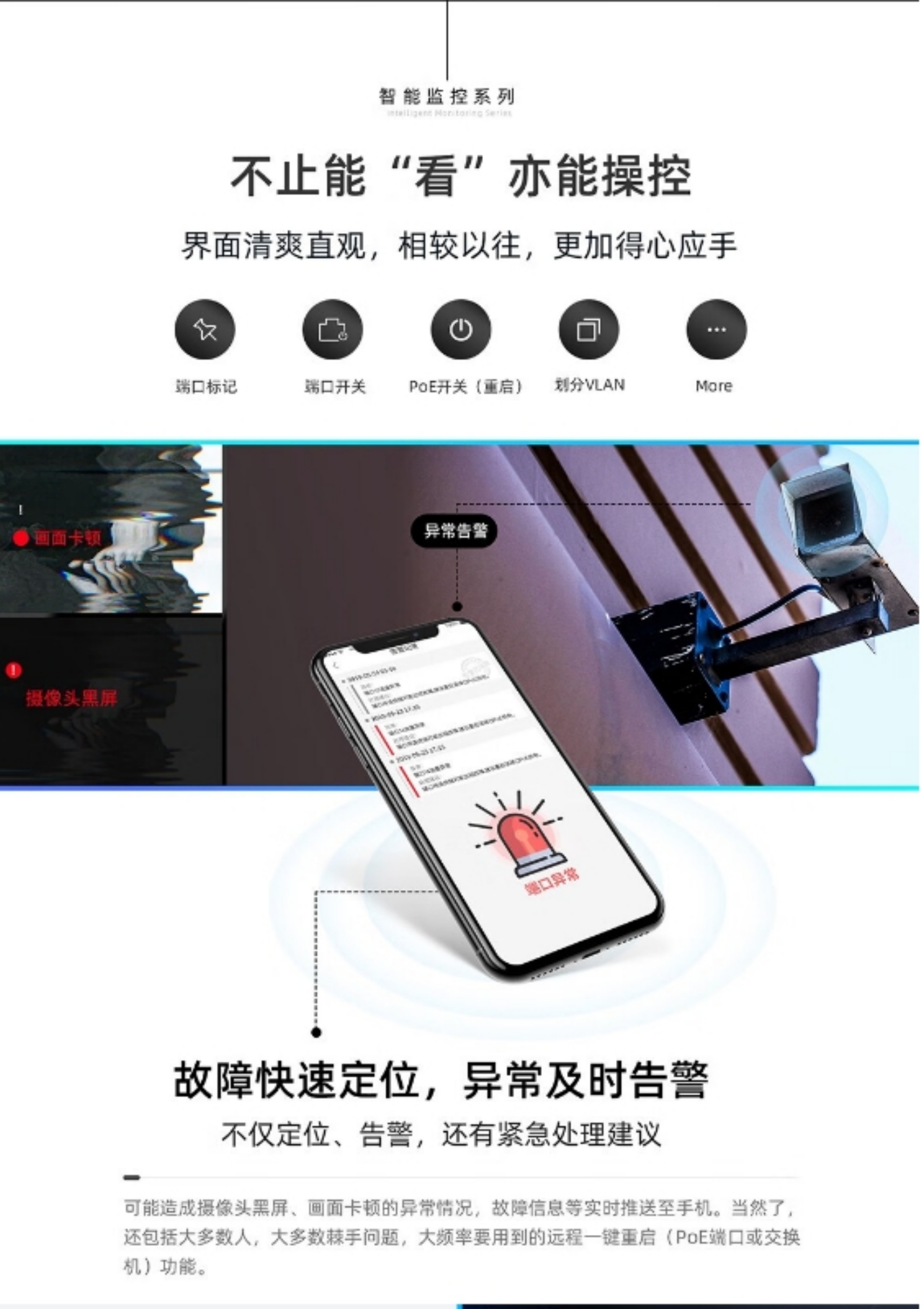 10-Port Gigabit Ethernet PoE Switch(图3)