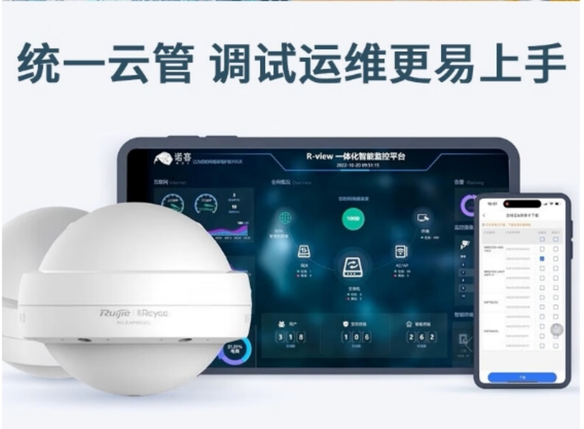 Wi-Fi 6 Ball(图3)