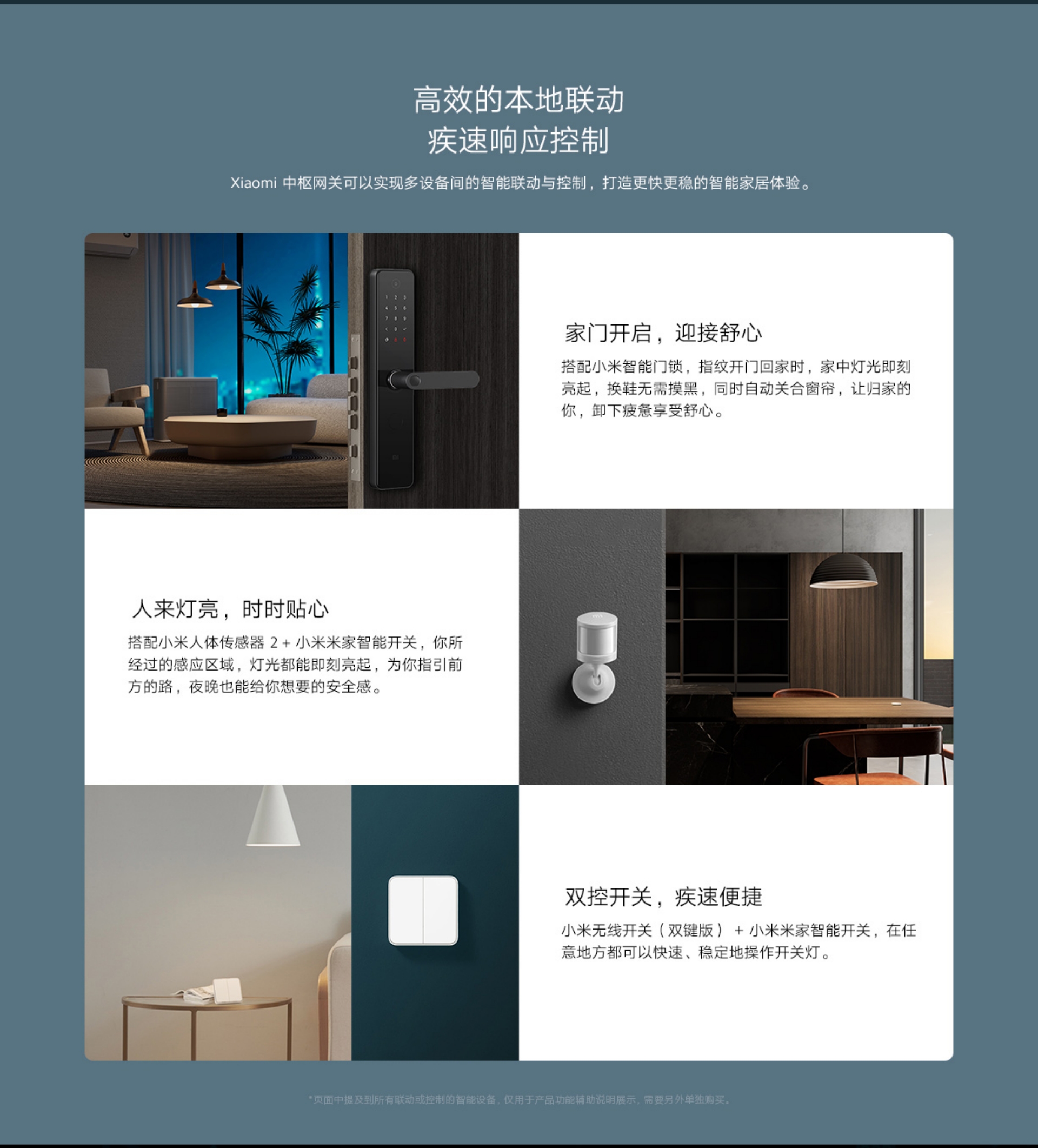 Xiaomi Central Gateway (Standard Version)(图6)