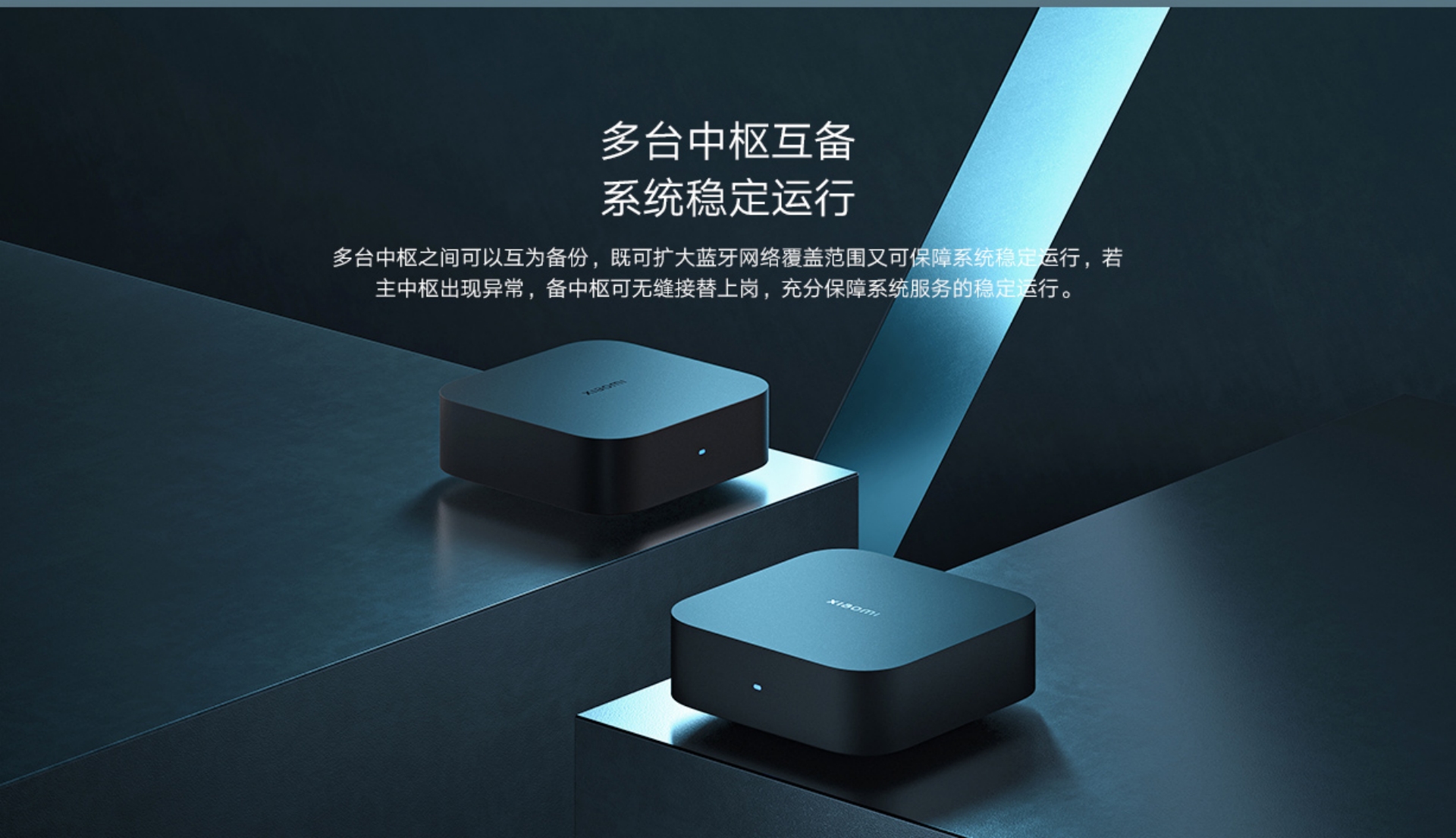 Xiaomi Central Gateway (Standard Version)(图9)