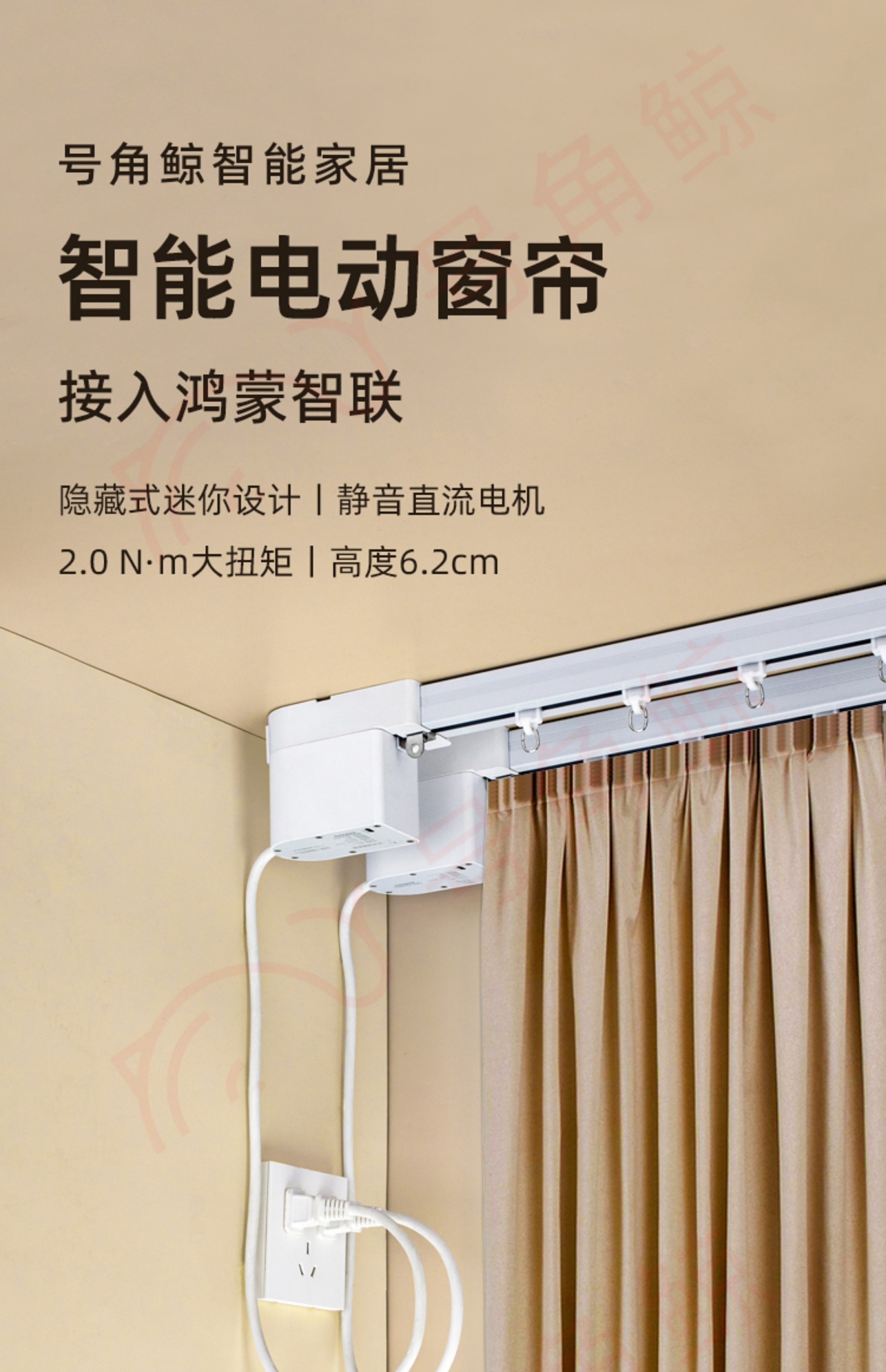 Electric Curtain (Straight Track Within 4m)(图1)