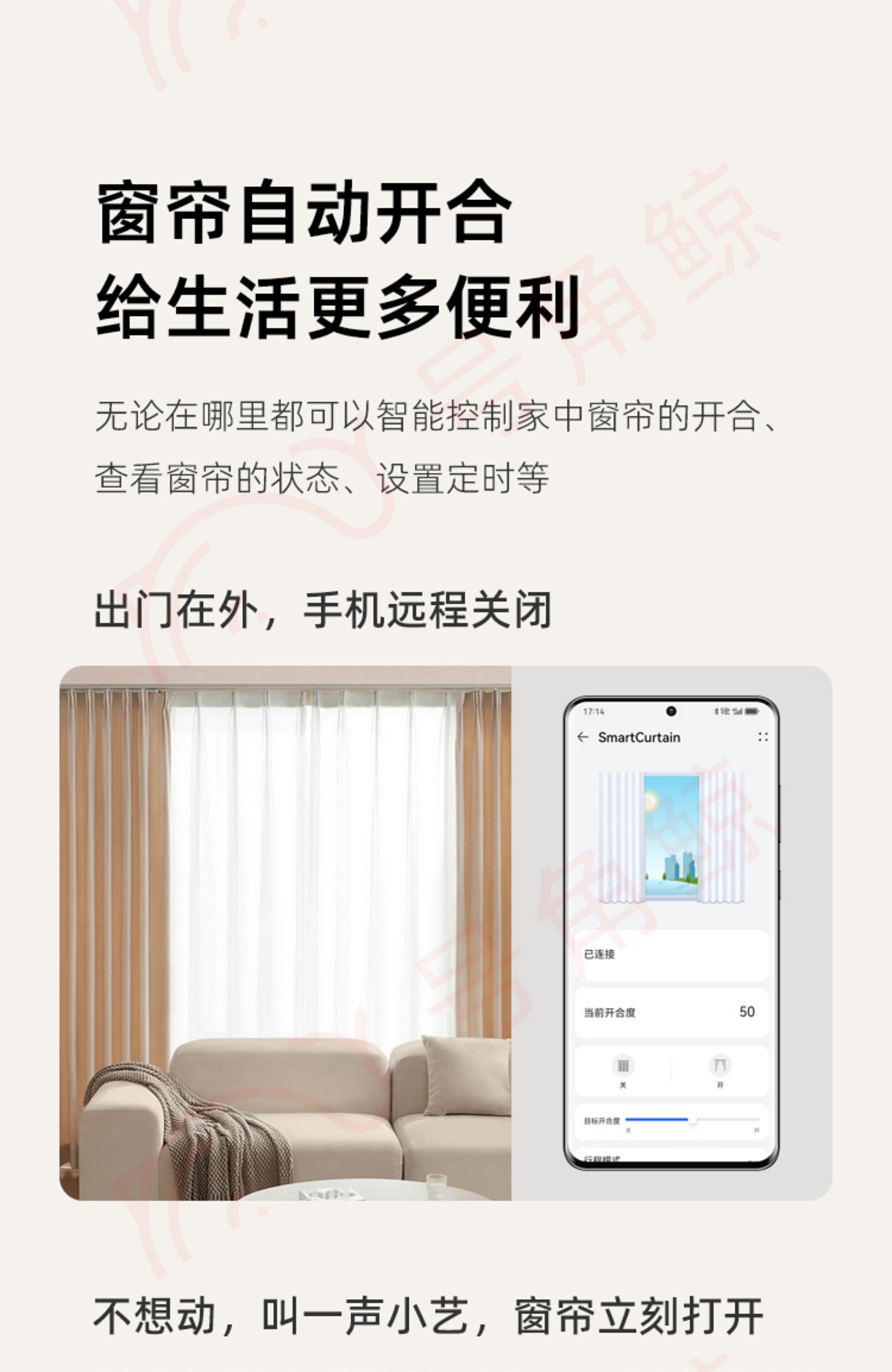Electric Curtain (Straight Track Within 4m)(图3)