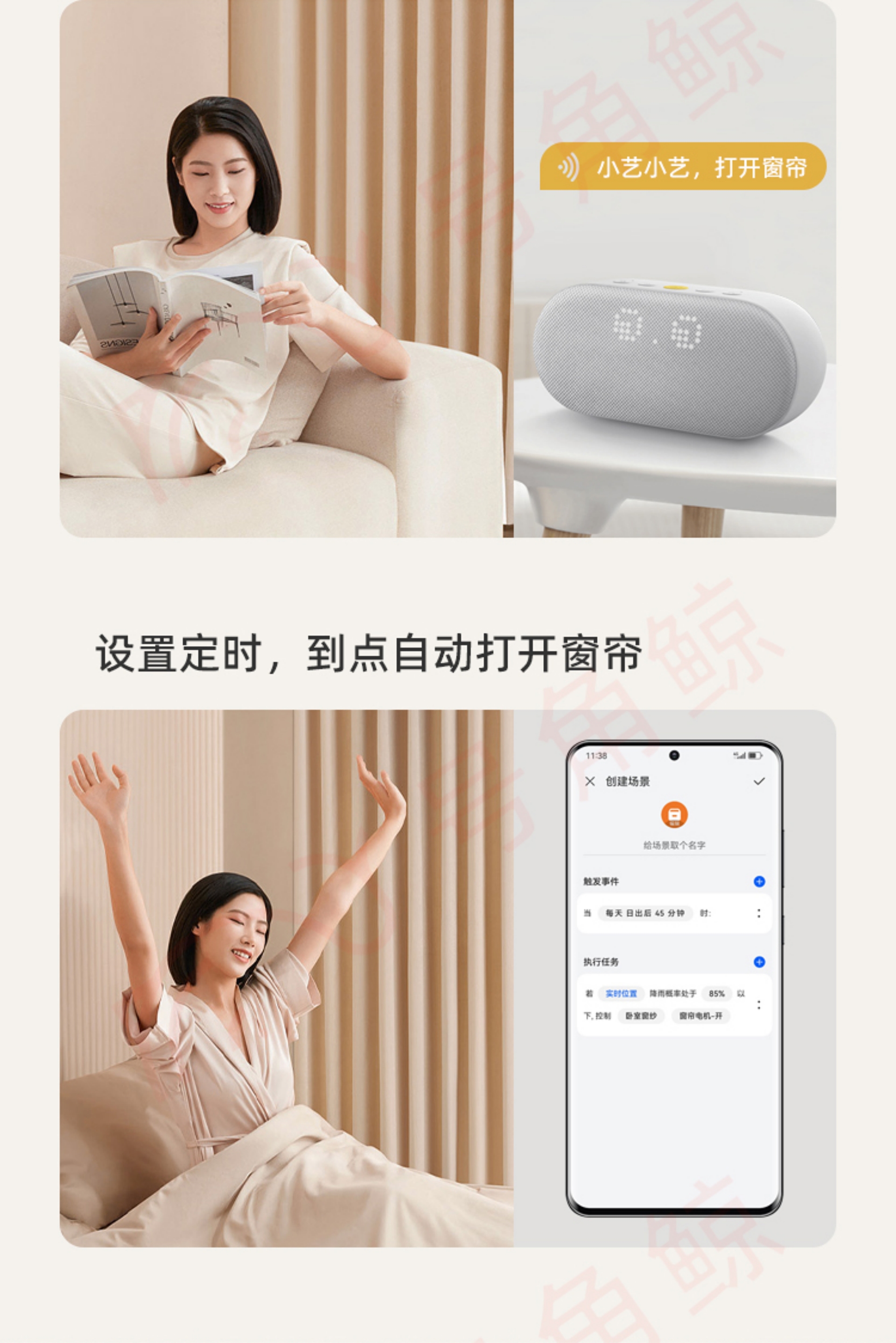 Electric Curtain (Straight Track Within 4m)(图4)