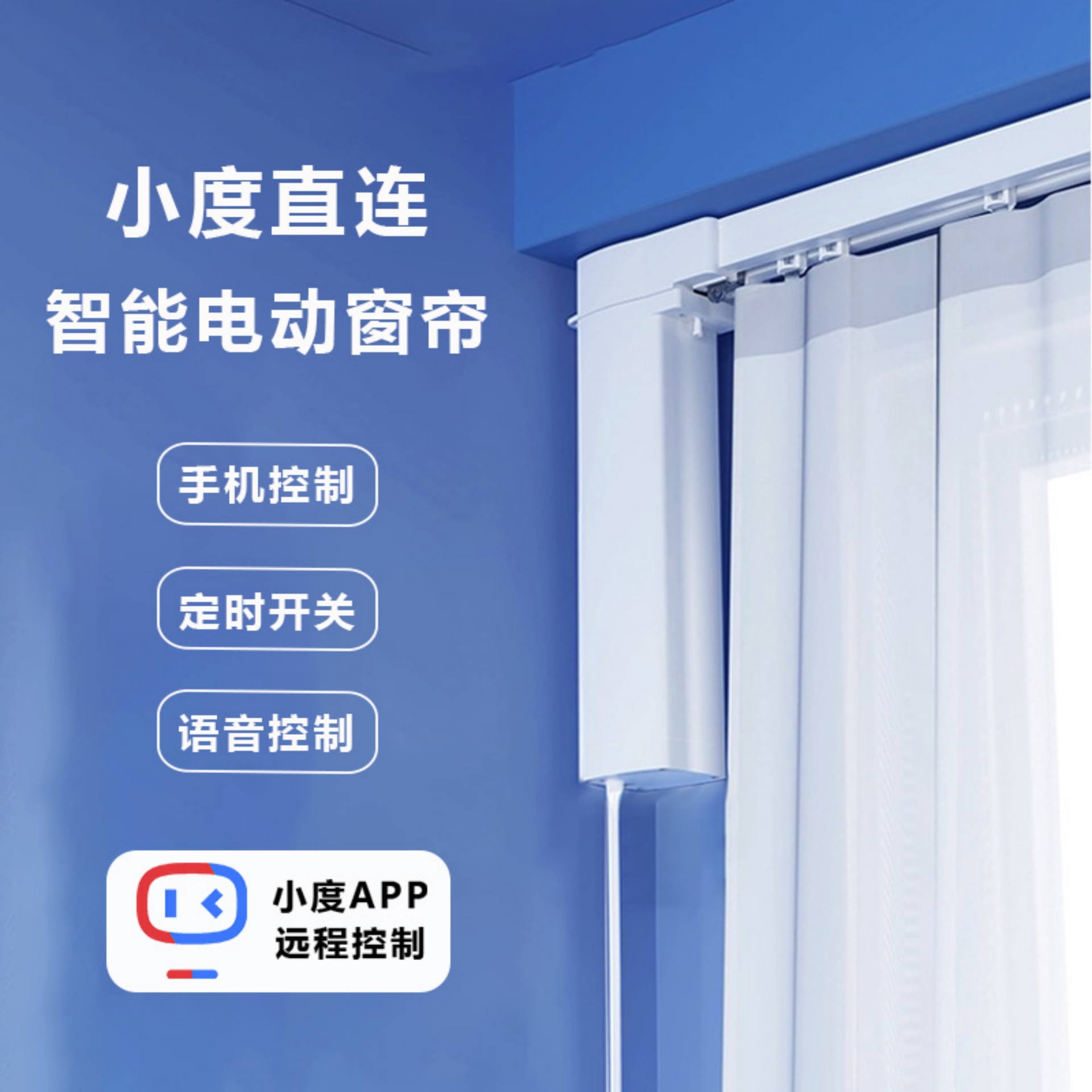 Electric Curtain Track (White Single Motor + Remote Control + 4m Single Straight Track)(图1)