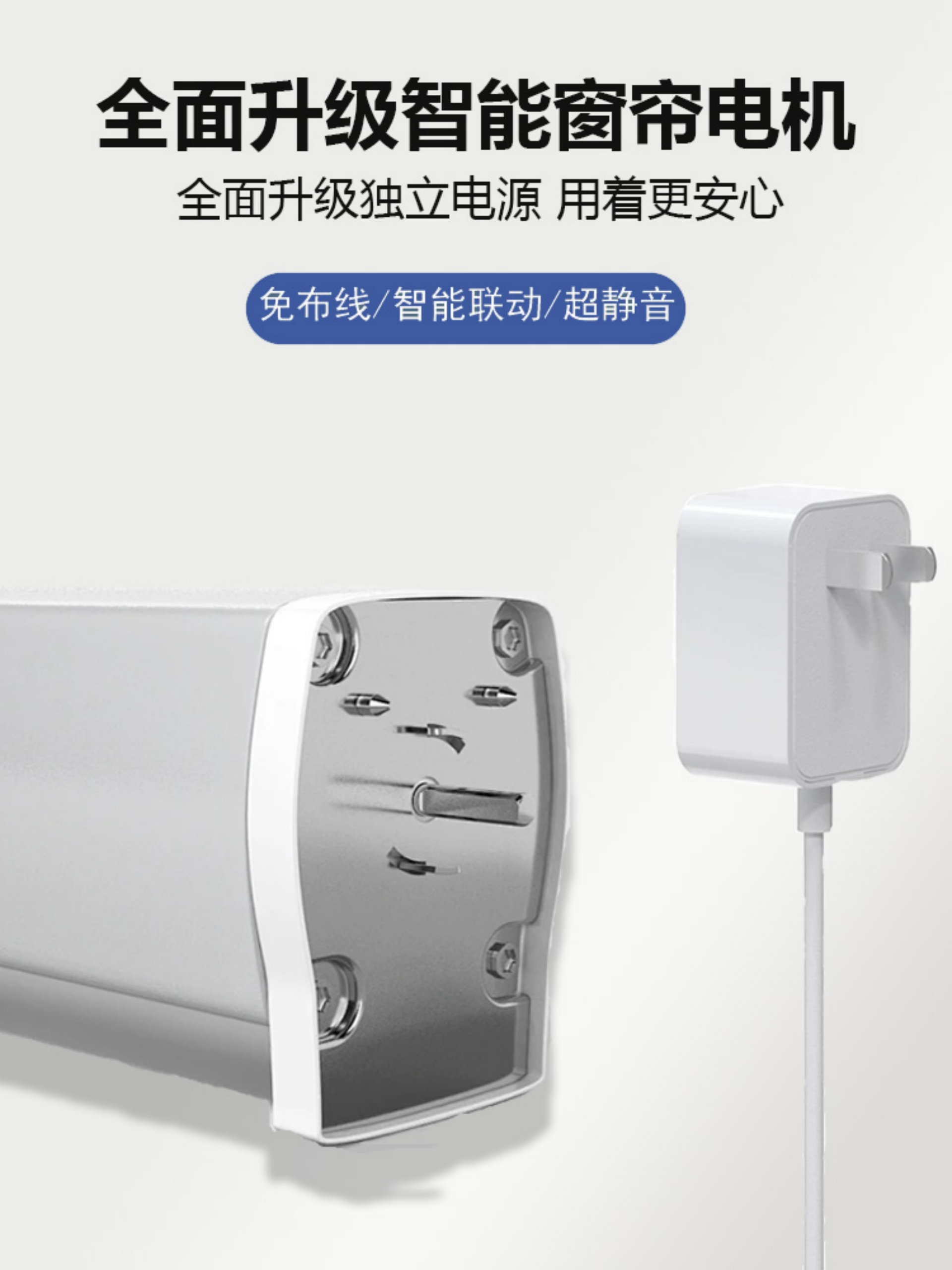 Electric Curtain Track (White Single Motor + Remote Control + 4m Single Straight Track)(图4)