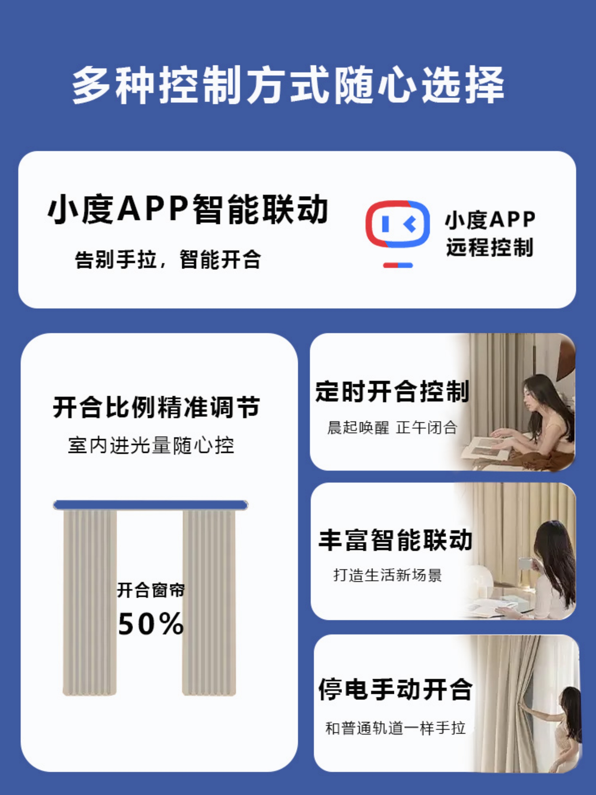 Electric Curtain Track (White Single Motor + Remote Control + 4m Single Straight Track)(图6)